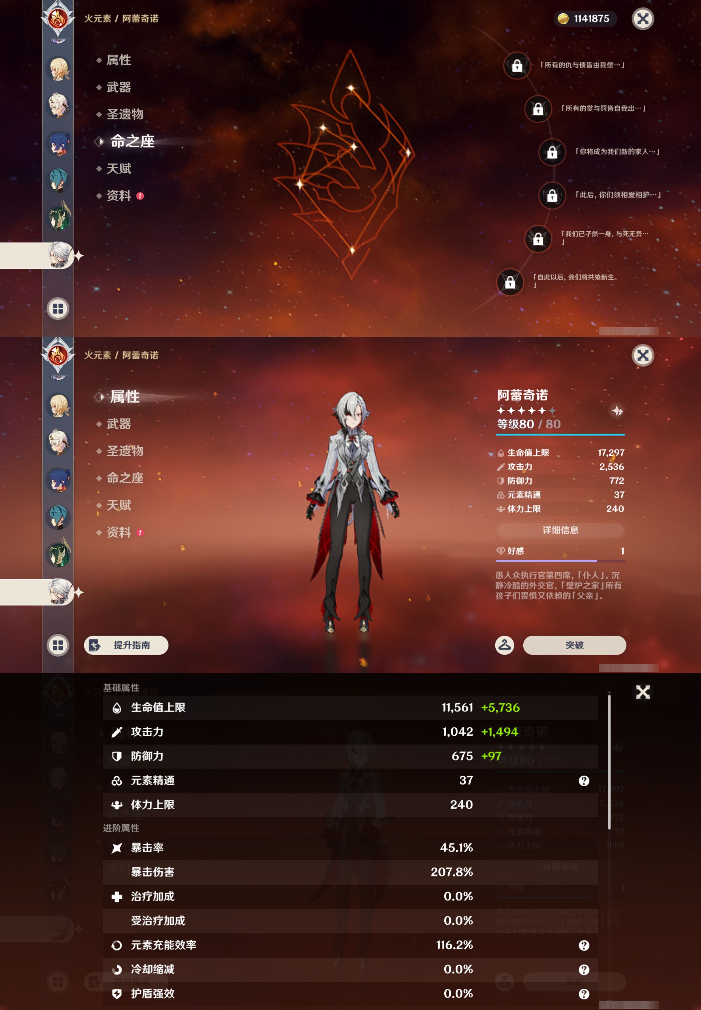 YSMK46018原神账号详情图14 YSMK46018原神账号详情图14
