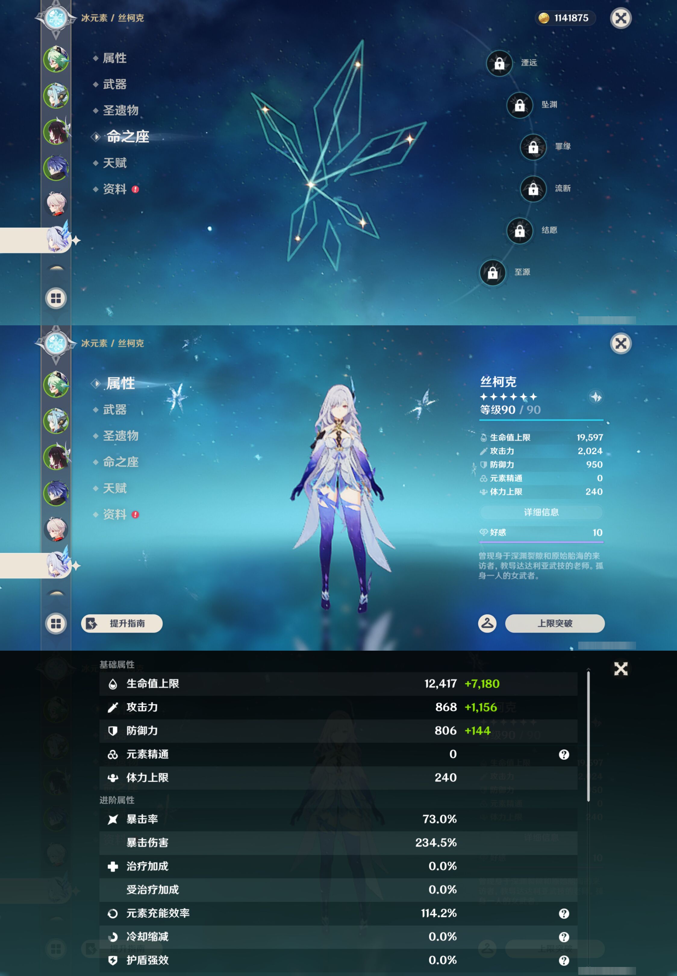 YSMK46018原神账号详情图12 YSMK46018原神账号详情图12