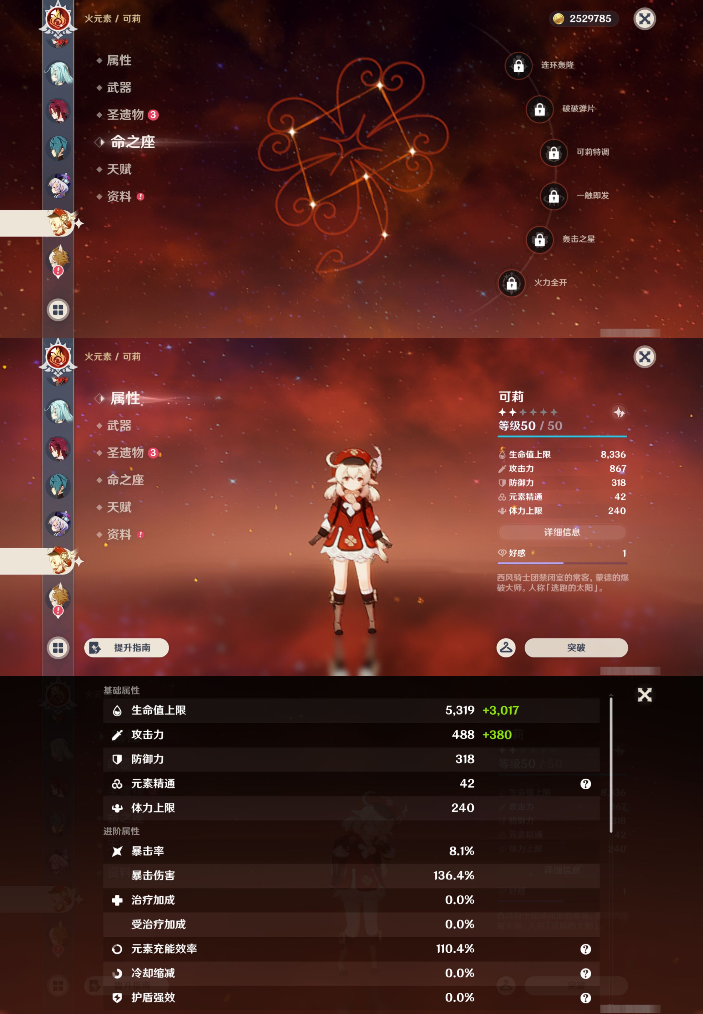 YSMK46028原神账号详情图21 YSMK46028原神账号详情图21