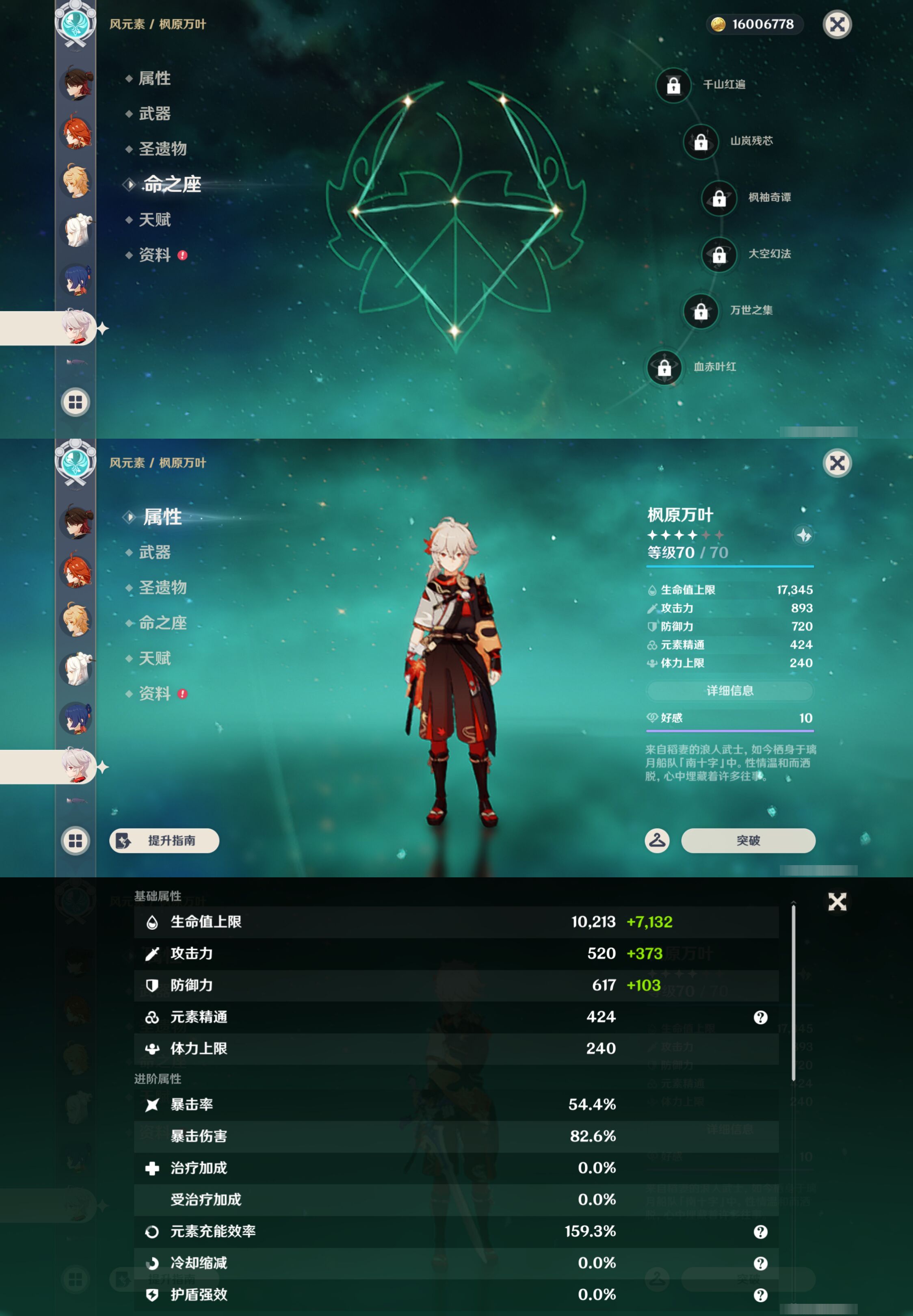 YSMK46032原神账号详情图14 YSMK46032原神账号详情图14