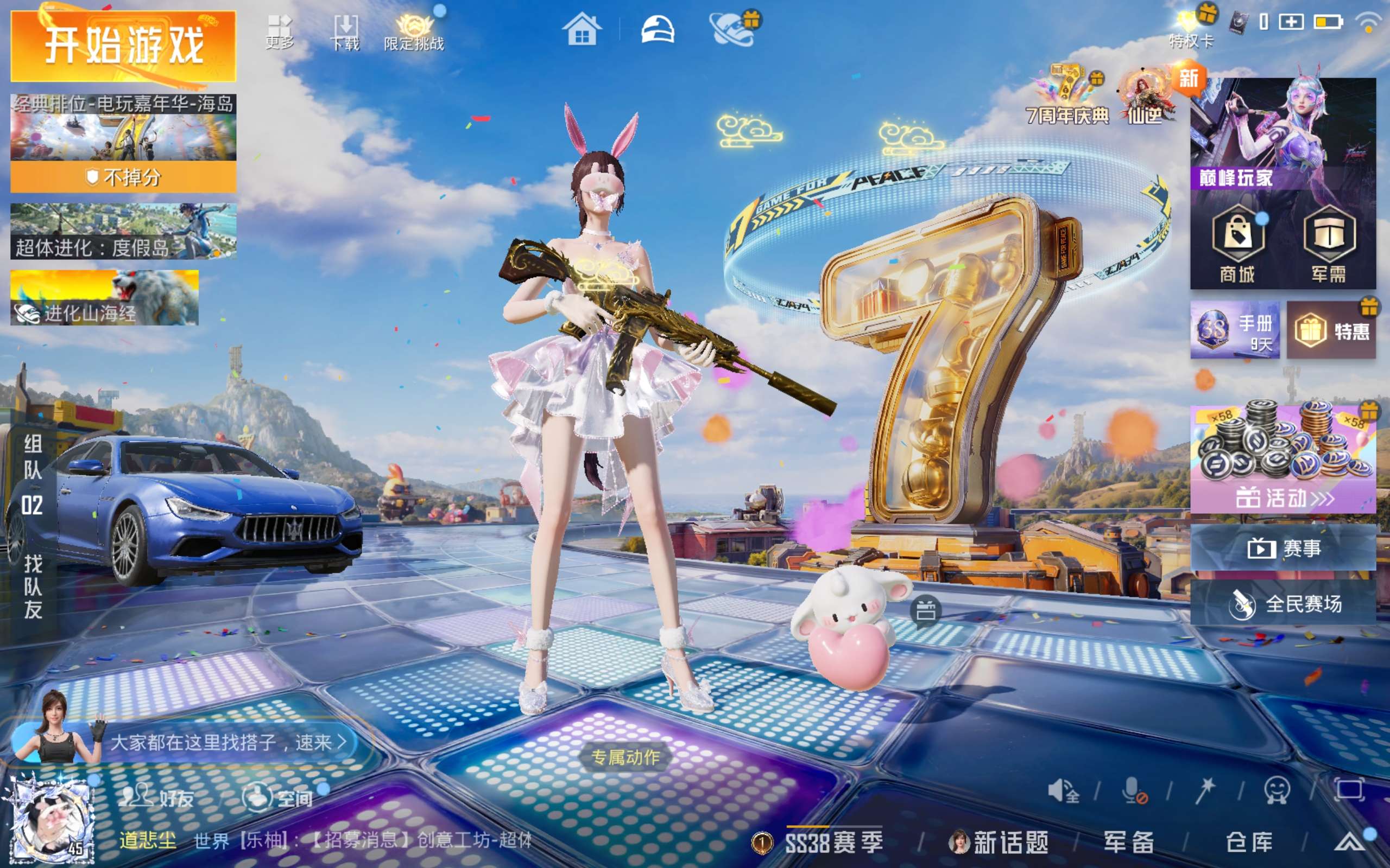 HPCMW4233964和平精英账号详情图2 HPCMW4233964和平精英账号详情图2