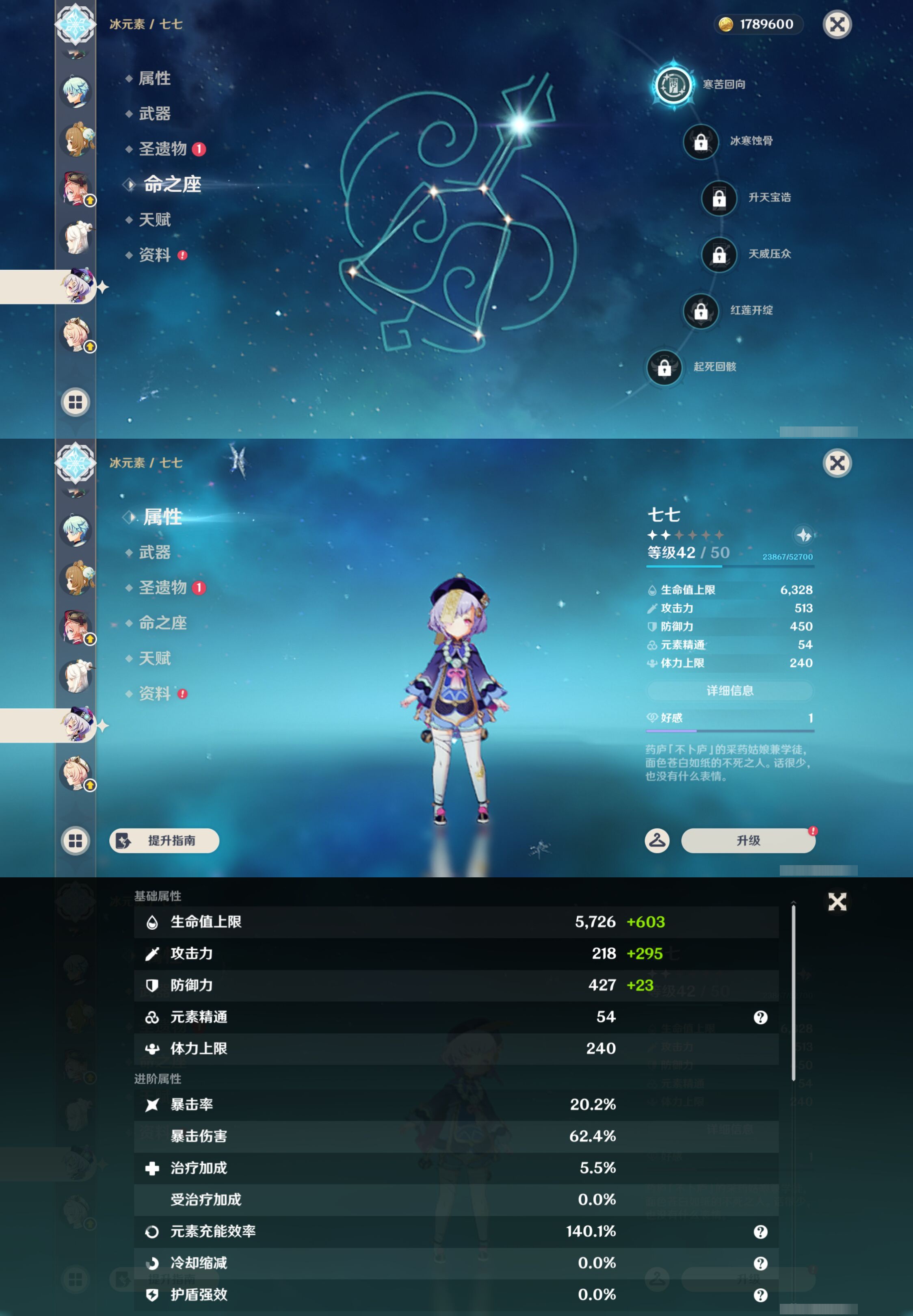YSMK46019原神账号详情图30 YSMK46019原神账号详情图30