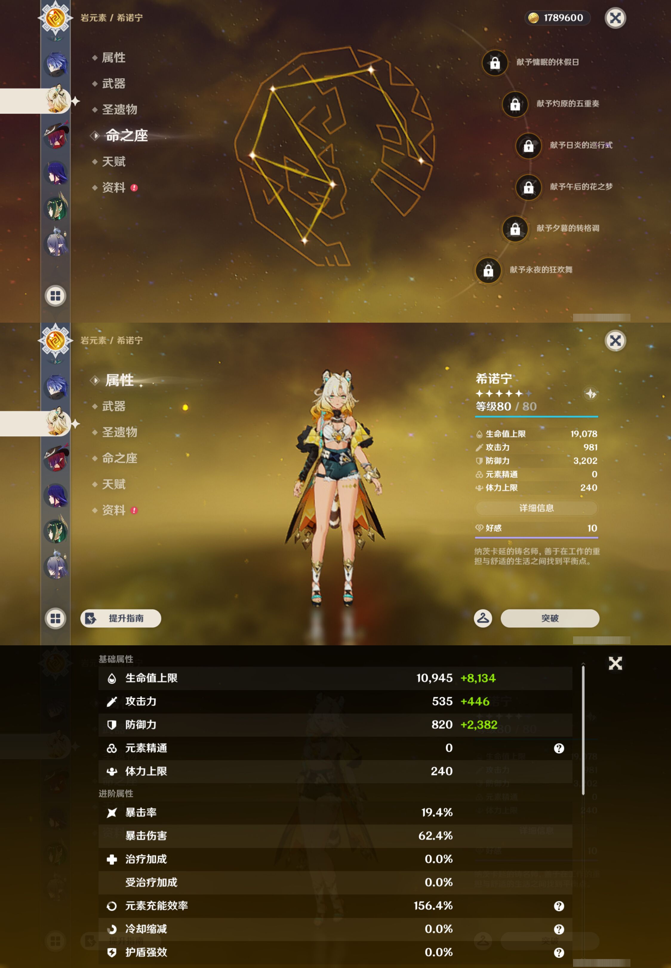 YSMK46019原神账号详情图15 YSMK46019原神账号详情图15