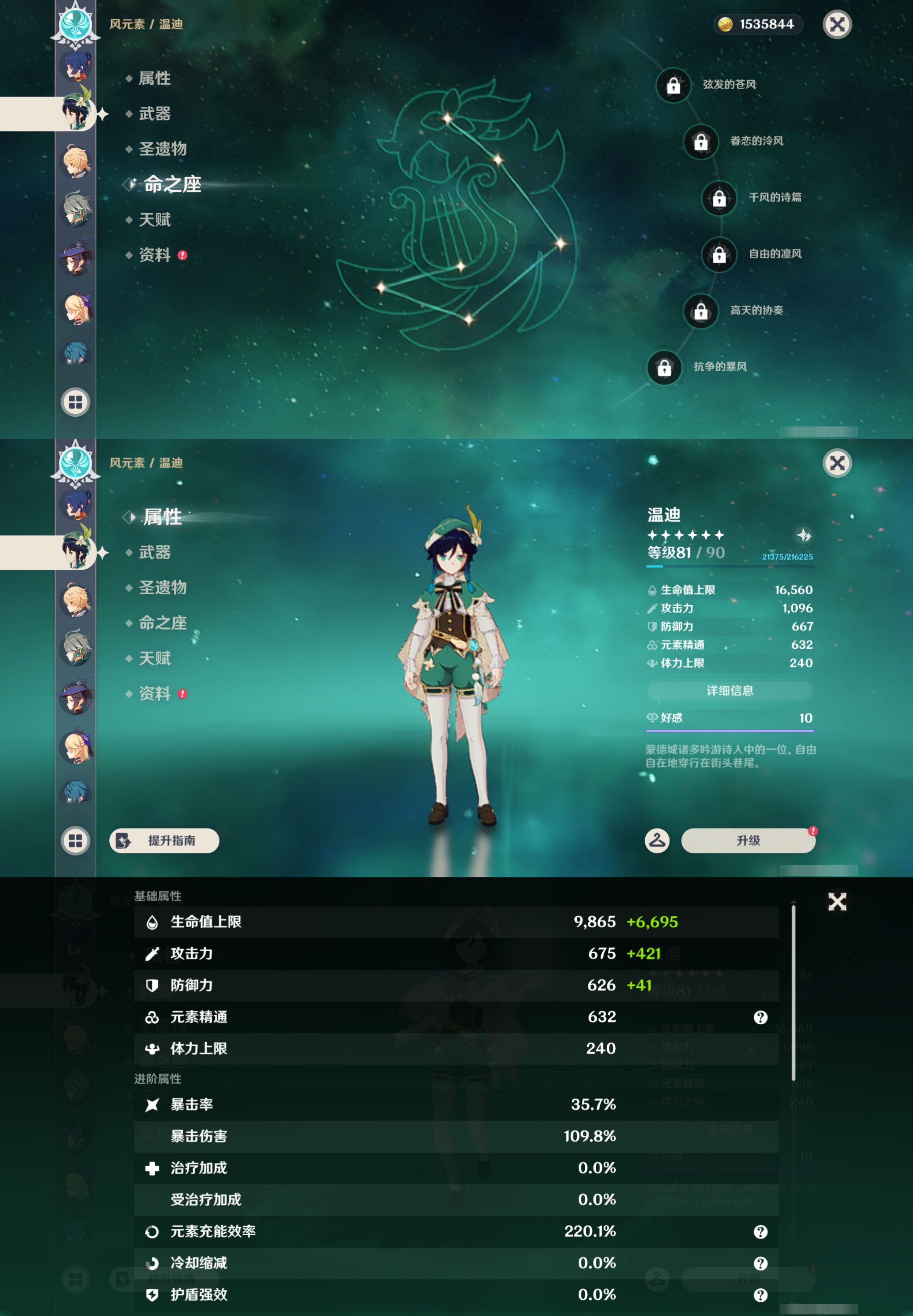 YSMK46017原神账号详情图29