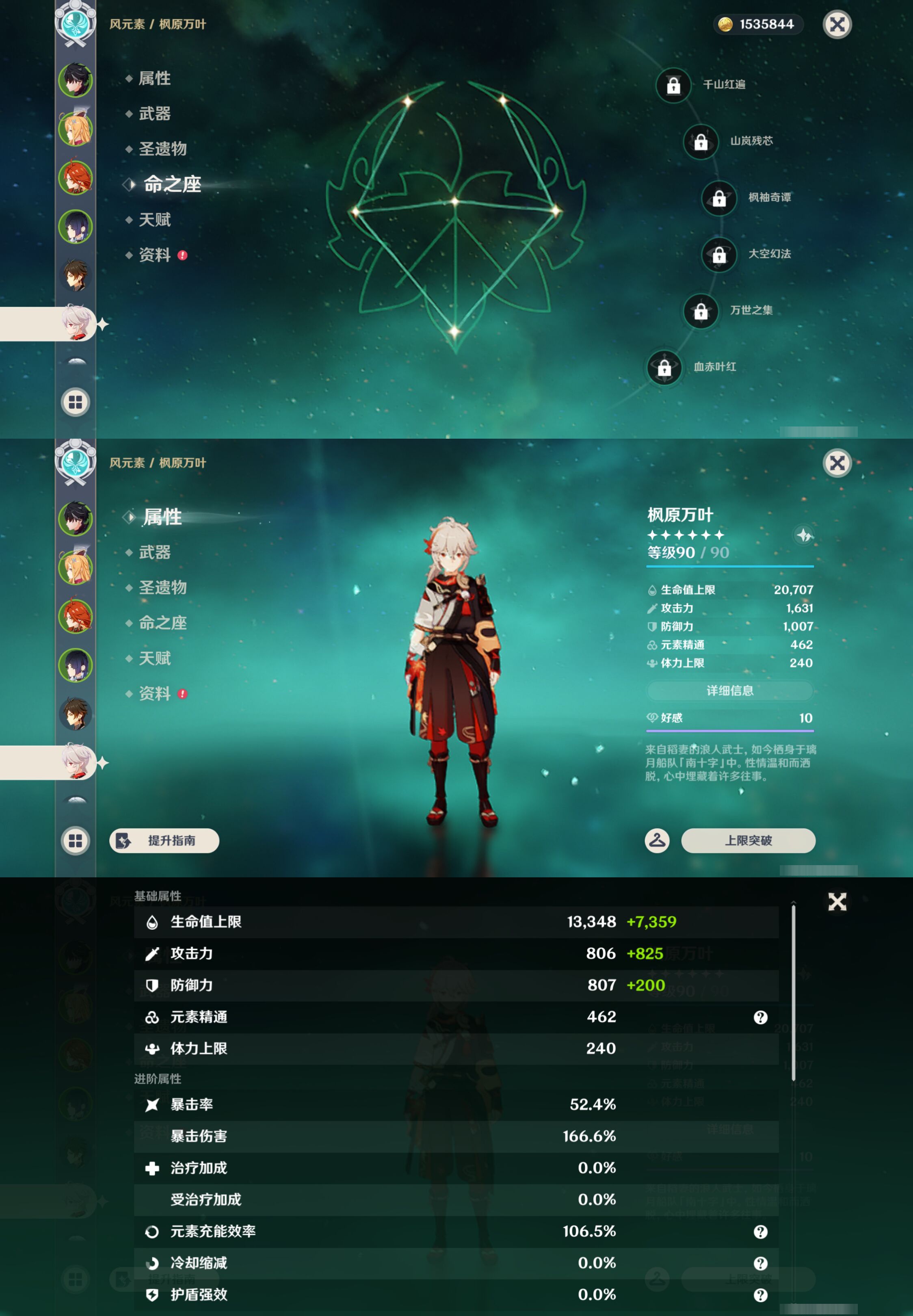YSMK46017原神账号详情图13