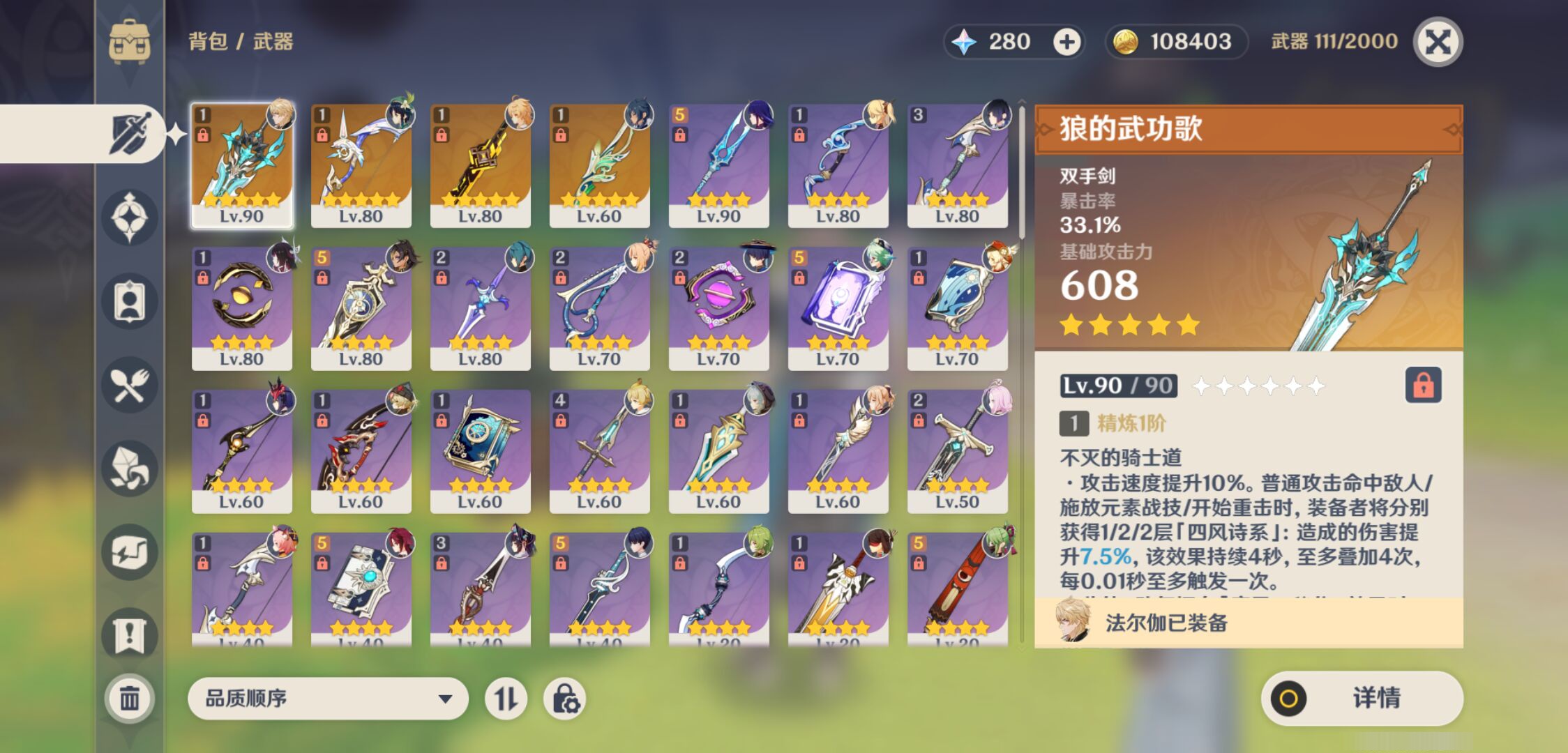 YSMK46013原神账号详情图3 YSMK46013原神账号详情图3