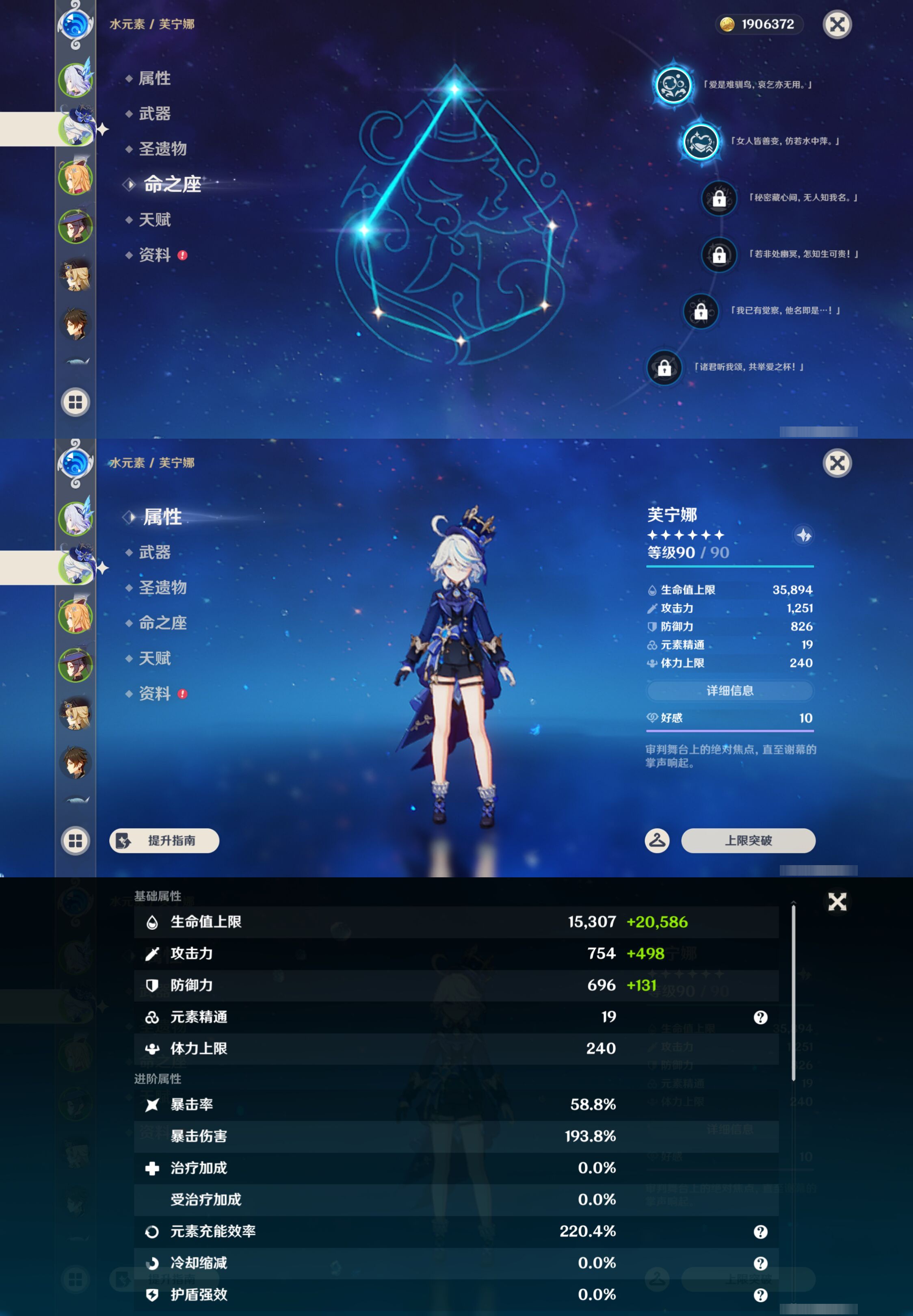 YSMK46011原神账号详情图9 YSMK46011原神账号详情图9