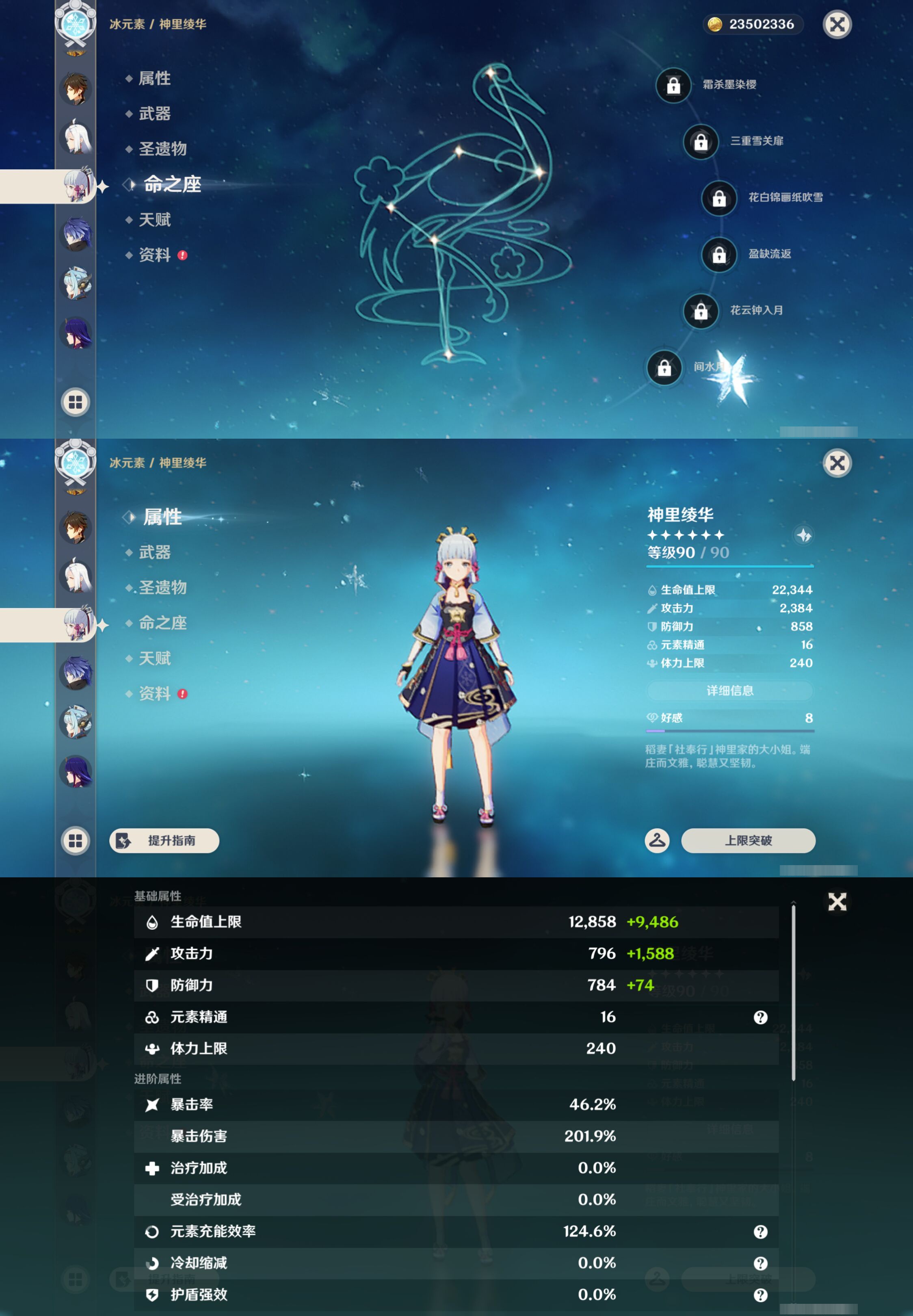 YSMK46022原神账号详情图16 YSMK46022原神账号详情图16