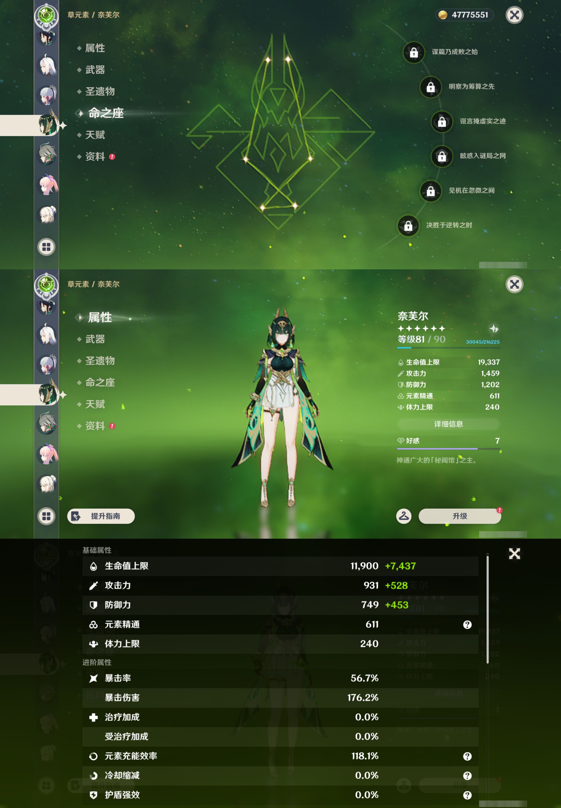 YSMK46009原神账号详情图30 YSMK46009原神账号详情图30