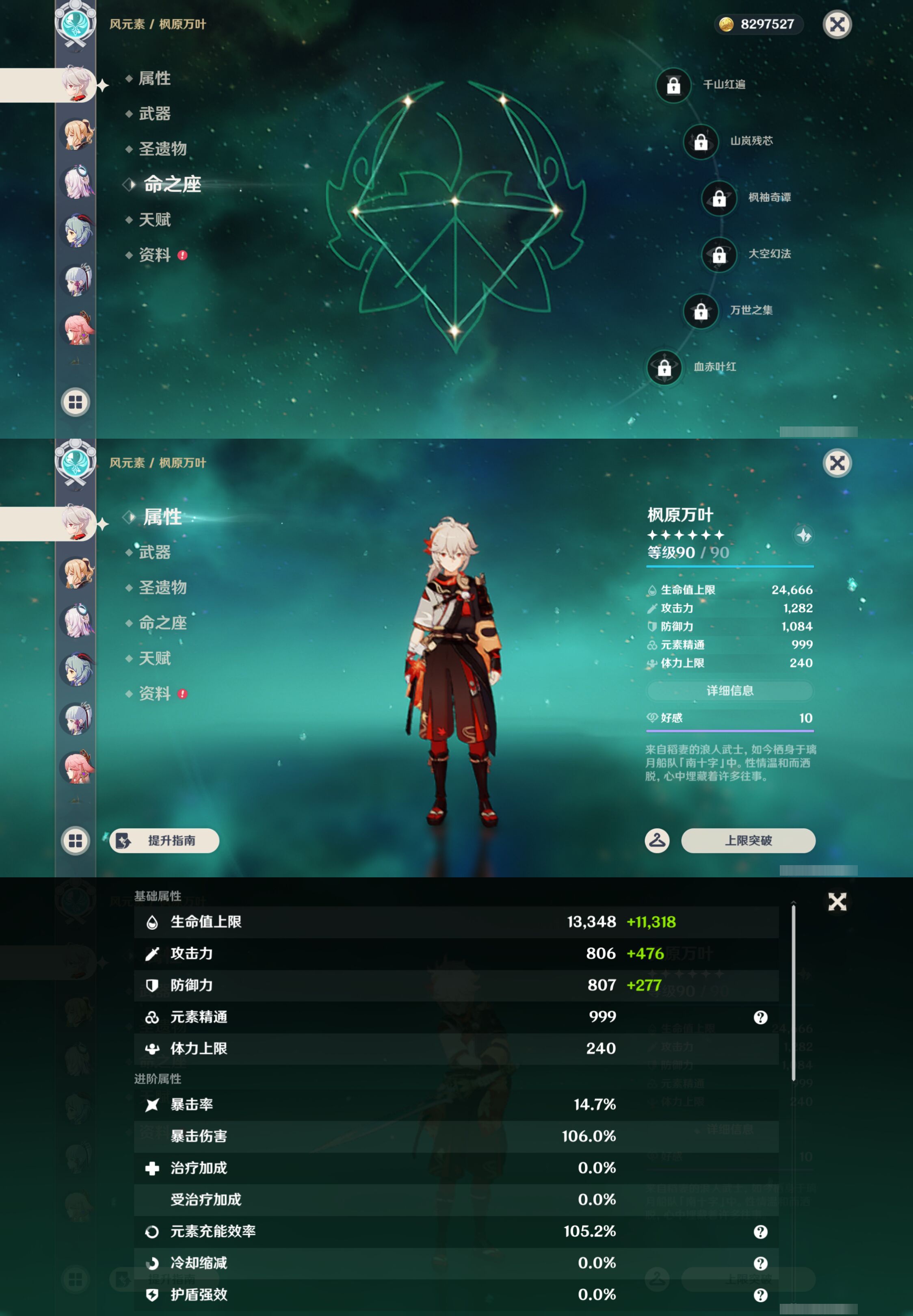 YSMK46023原神账号详情图11