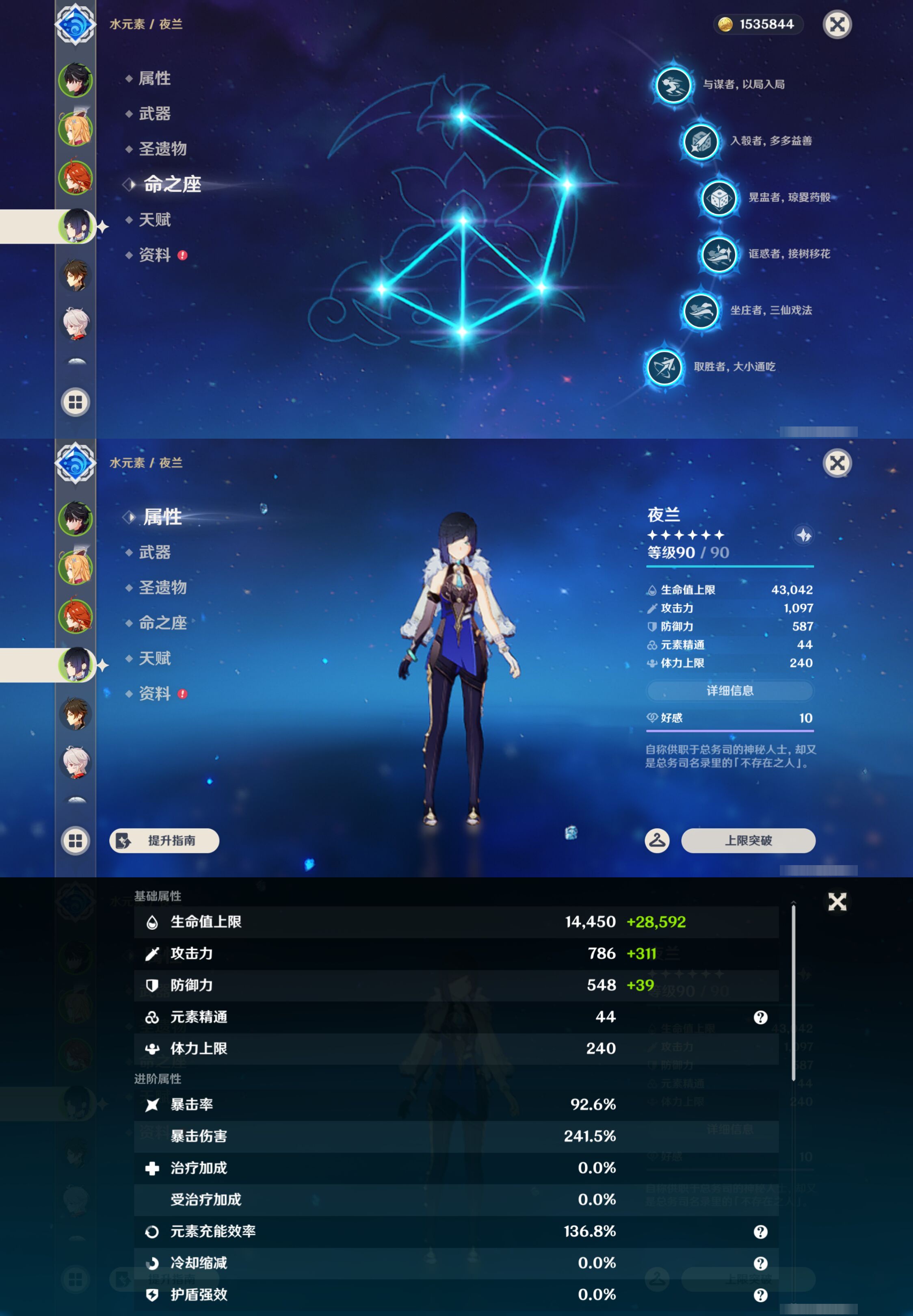 YSMK46017原神账号详情图11