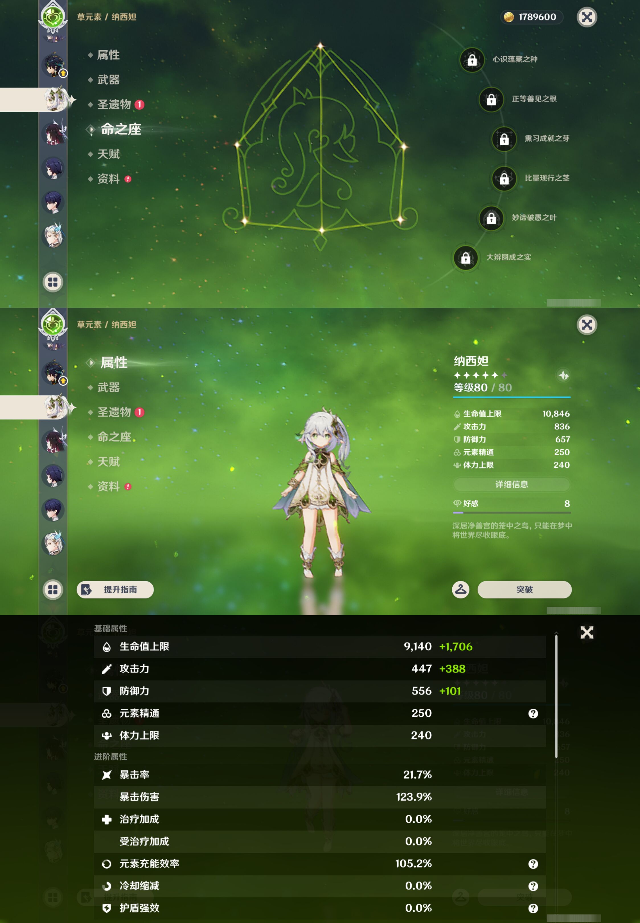 YSMK46019原神账号详情图21 YSMK46019原神账号详情图21