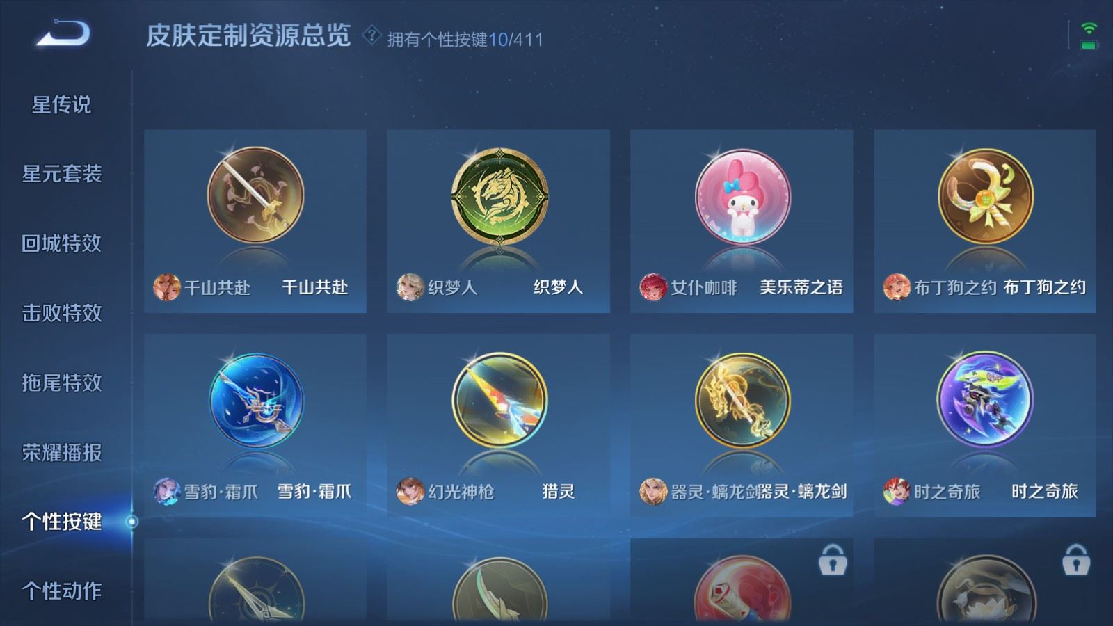 WZCMW4393757王者荣耀账号详情图26