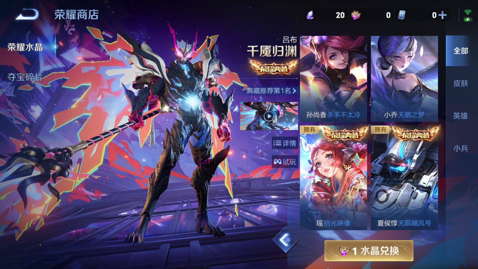 WZLX4444928王者荣耀账号详情图23 WZLX4444928王者荣耀账号详情图23