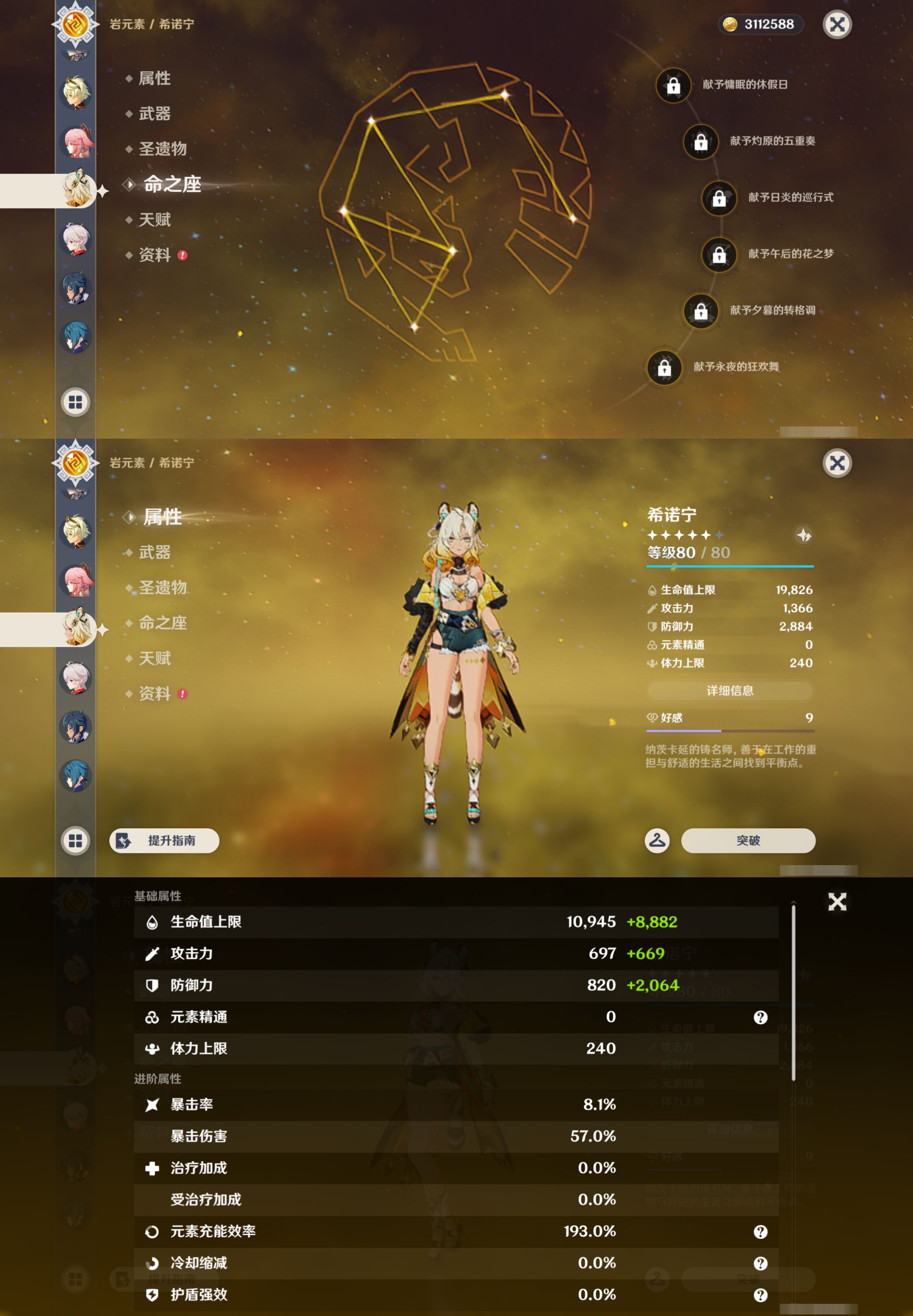 YSMK46015原神账号详情图21 YSMK46015原神账号详情图21
