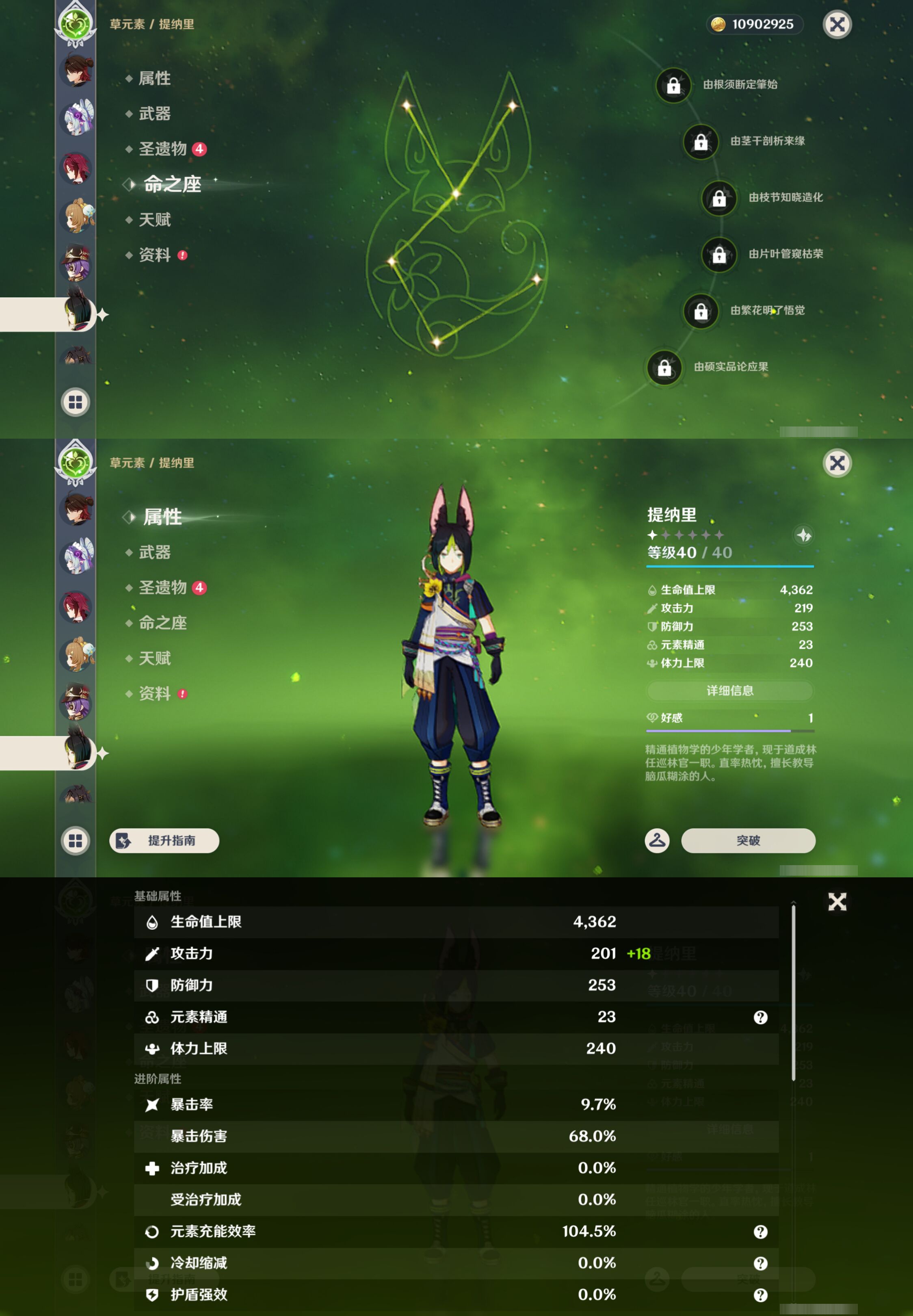YSMK46025原神账号详情图26 YSMK46025原神账号详情图26