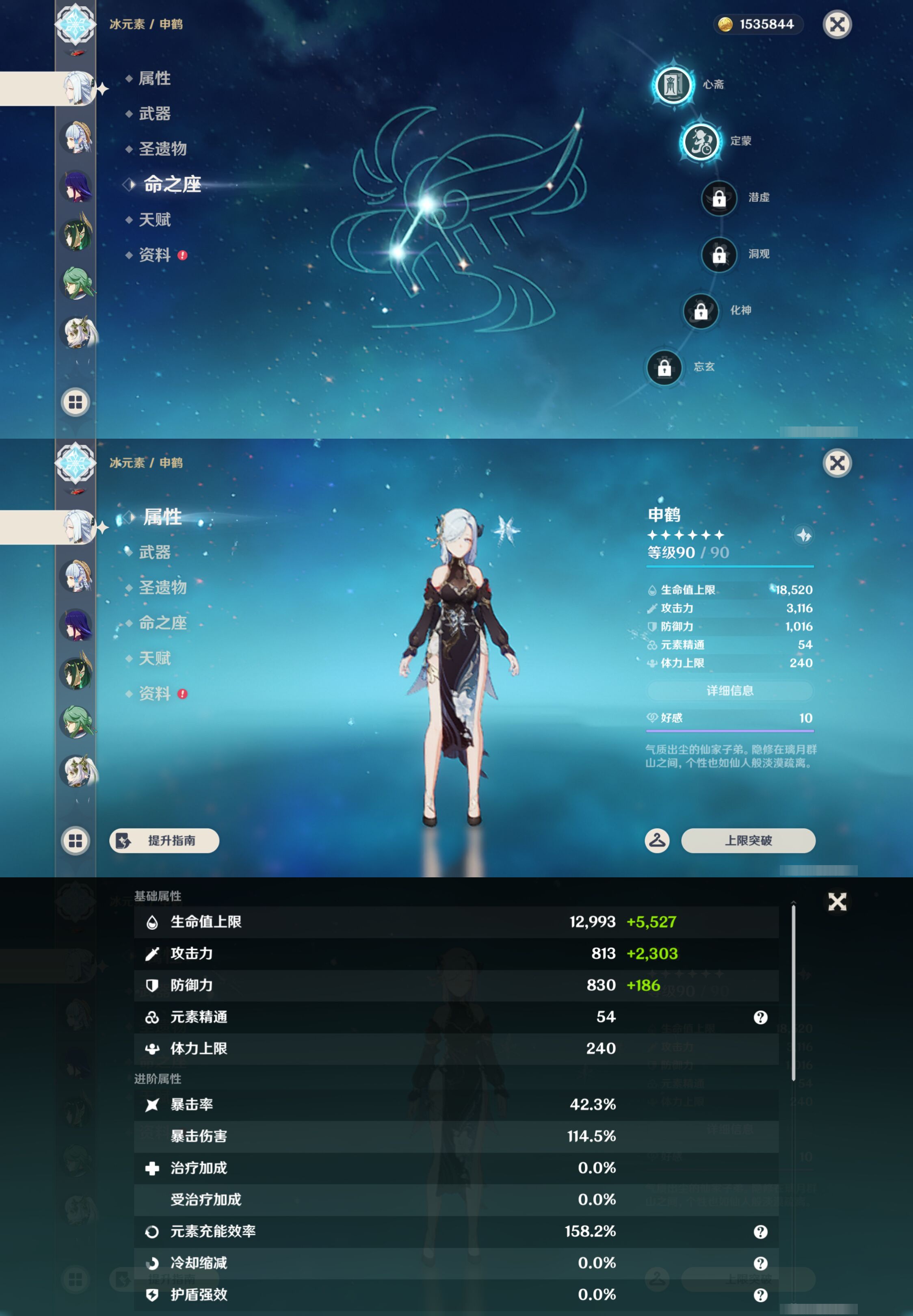 YSMK46017原神账号详情图14