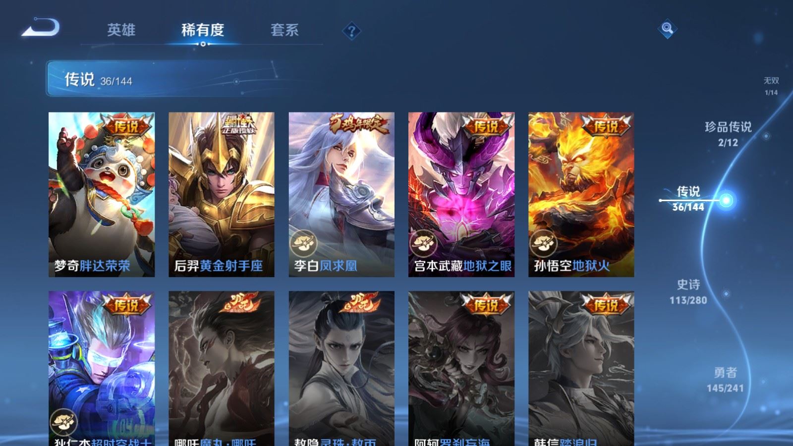 WZCMW4393757王者荣耀账号详情图10