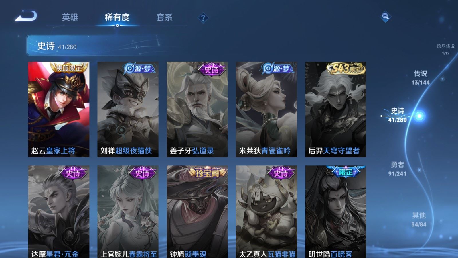 WZCMW4393830王者荣耀账号详情图13 WZCMW4393830王者荣耀账号详情图13