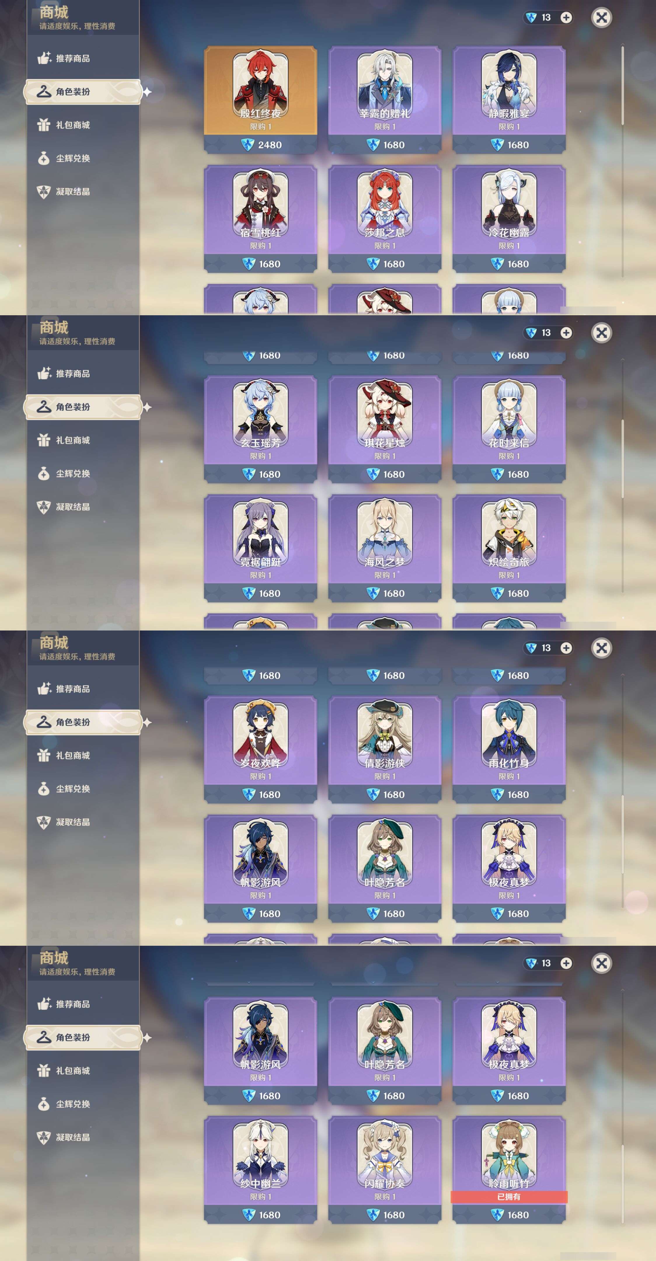 YSMK46016原神账号详情图19