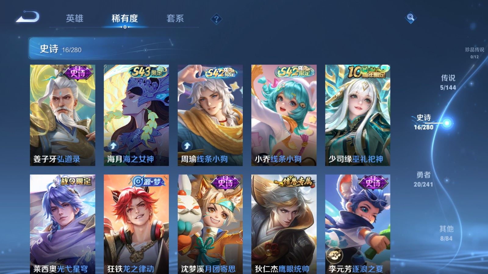 WZCMW4393905王者荣耀账号详情图6