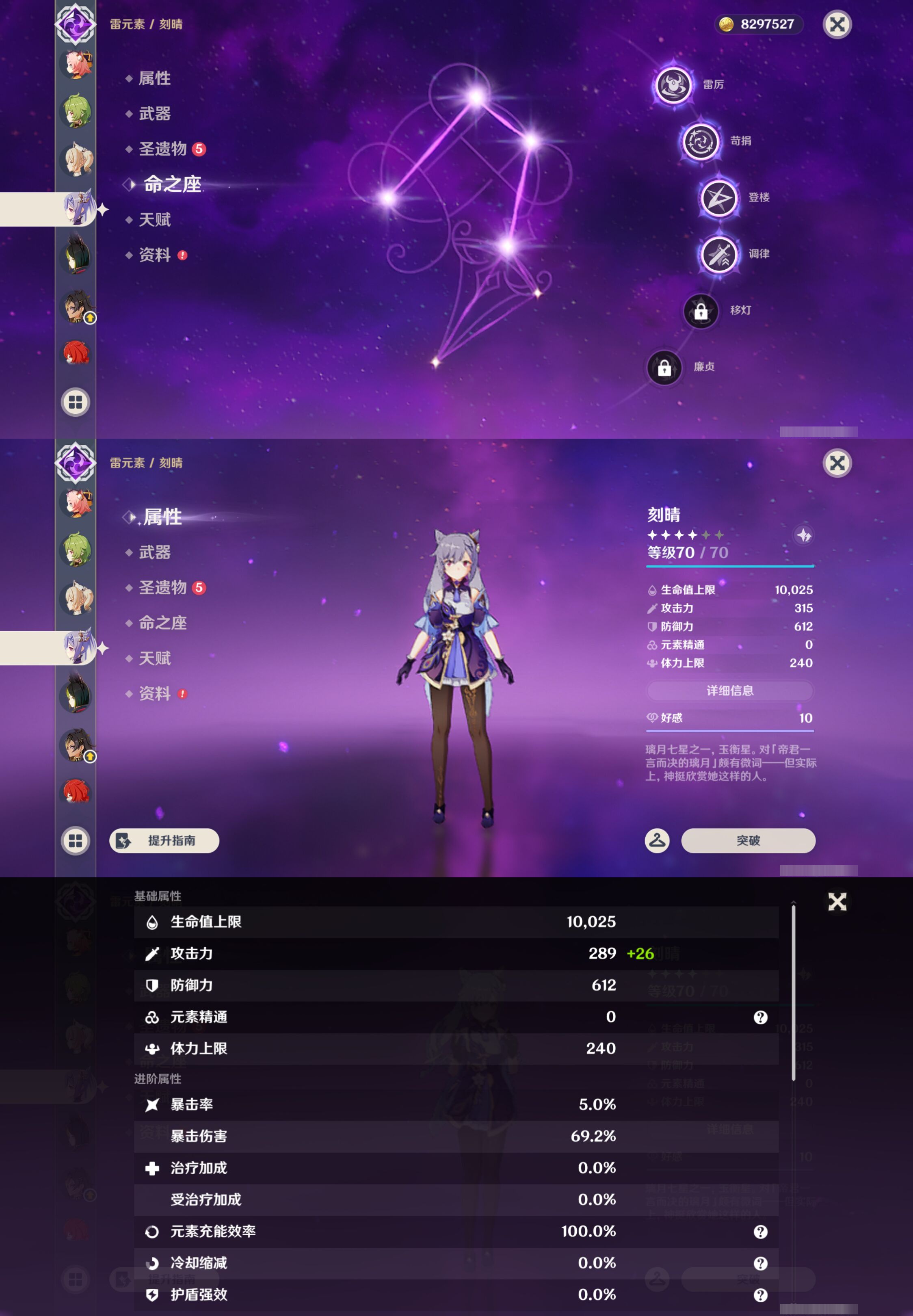 YSMK46023原神账号详情图27
