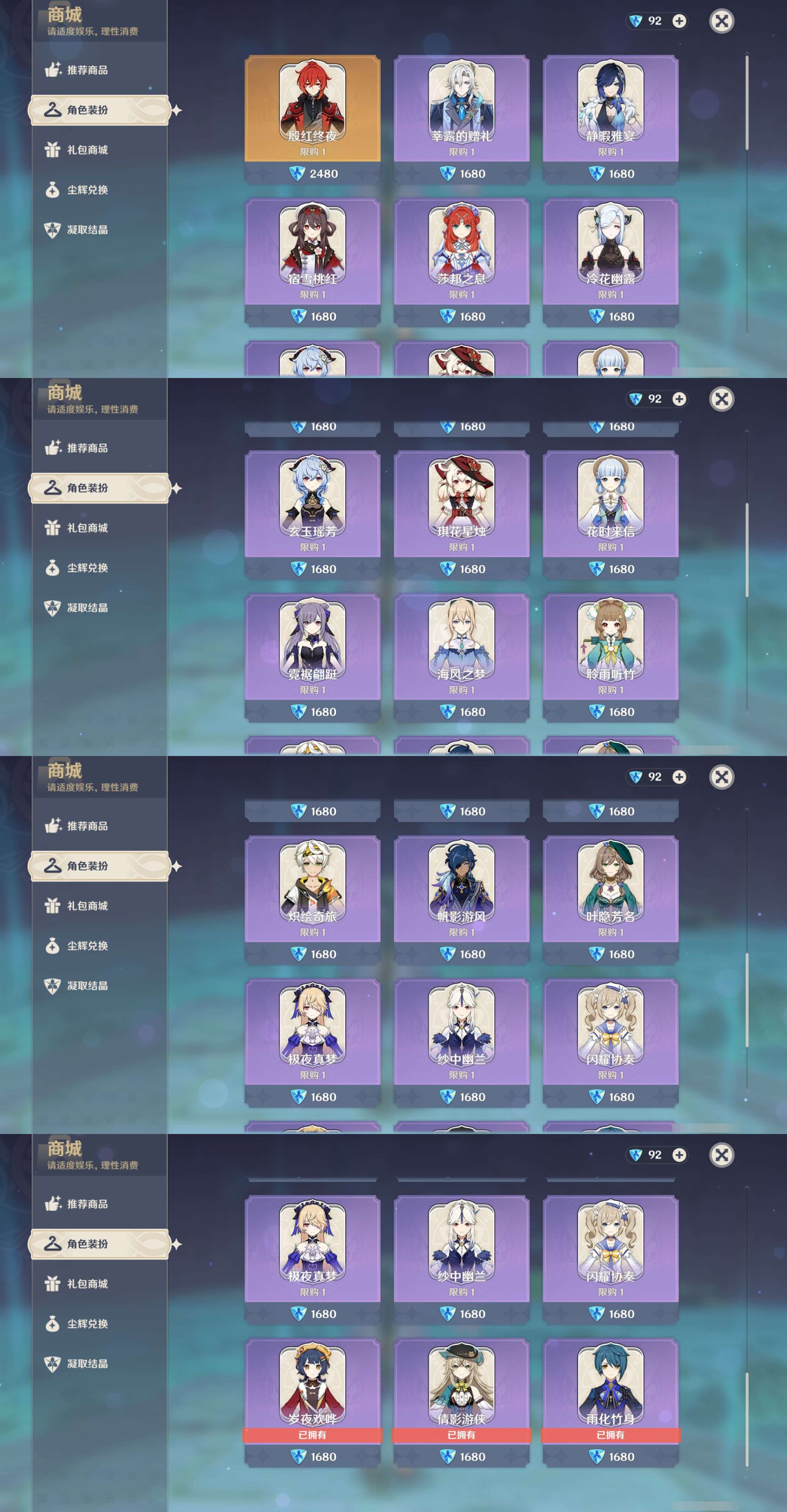 YSMK46015原神账号详情图33 YSMK46015原神账号详情图33