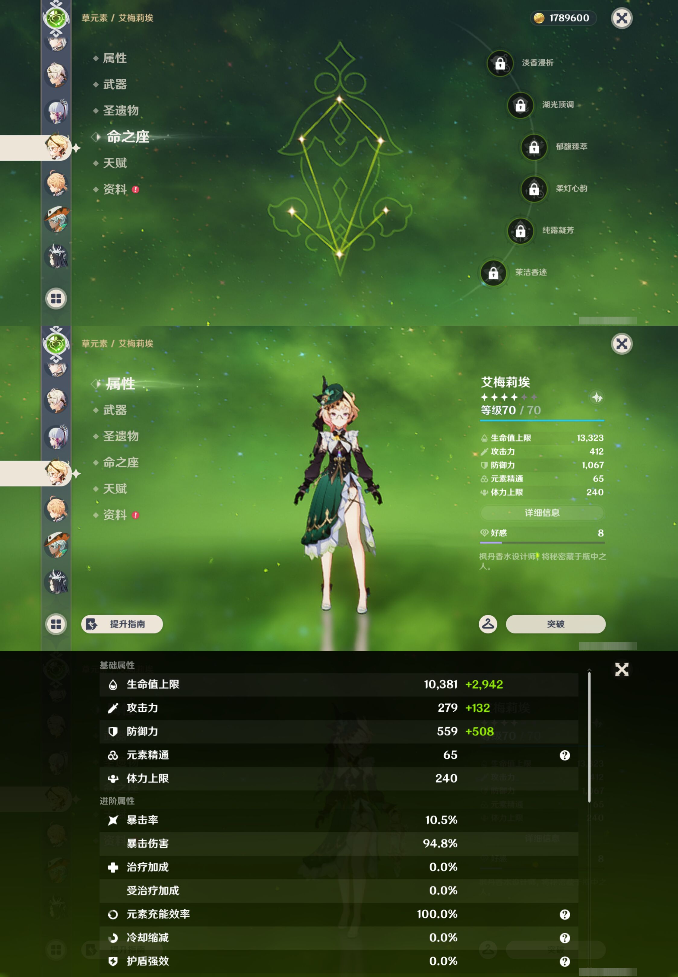 YSMK46019原神账号详情图25 YSMK46019原神账号详情图25