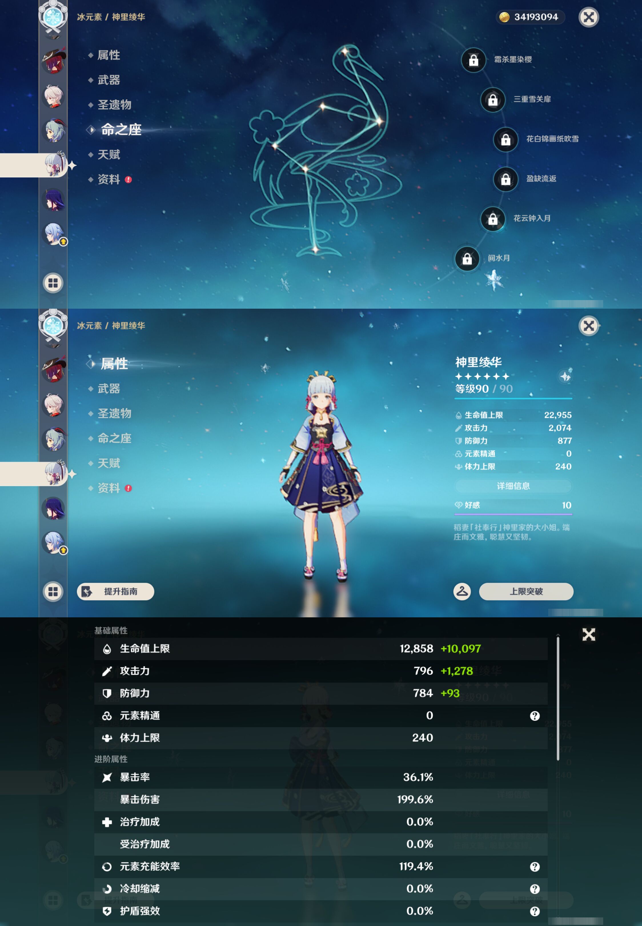 YSMK46020原神账号详情图16 YSMK46020原神账号详情图16