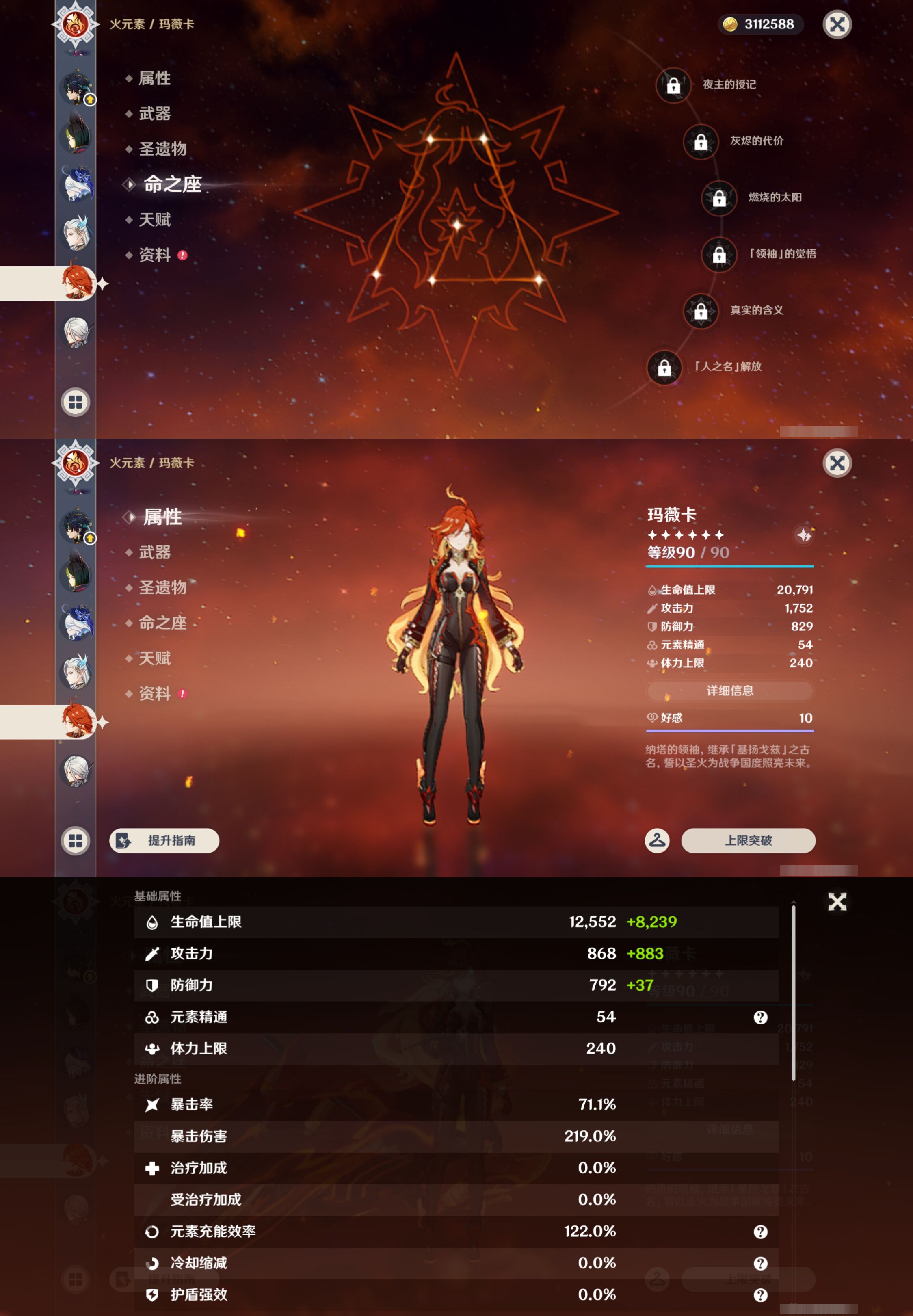 YSMK46015原神账号详情图18 YSMK46015原神账号详情图18