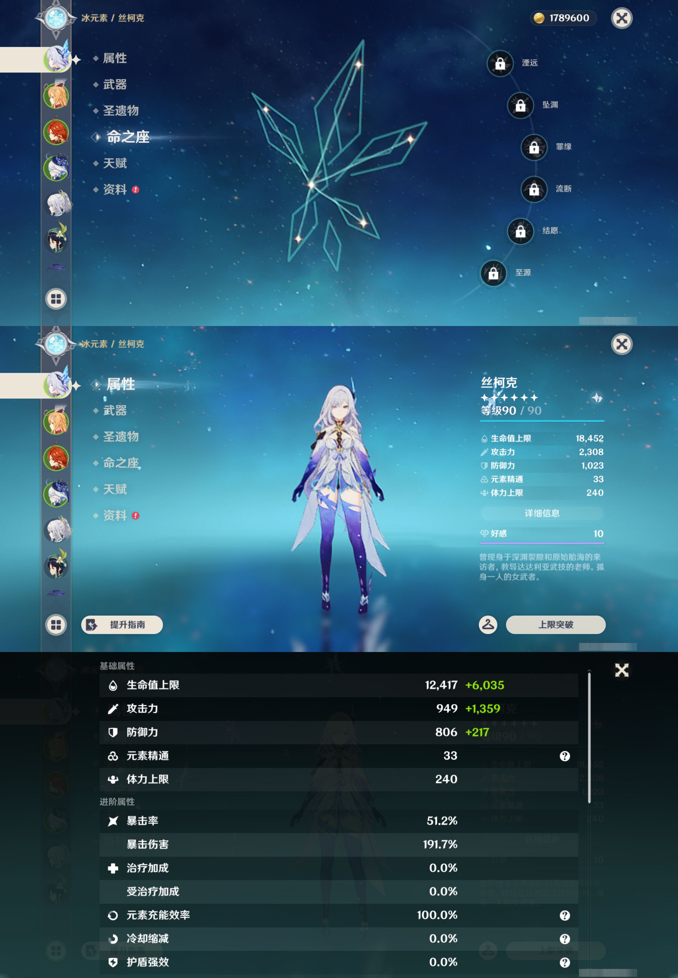 YSMK46019原神账号详情图8 YSMK46019原神账号详情图8