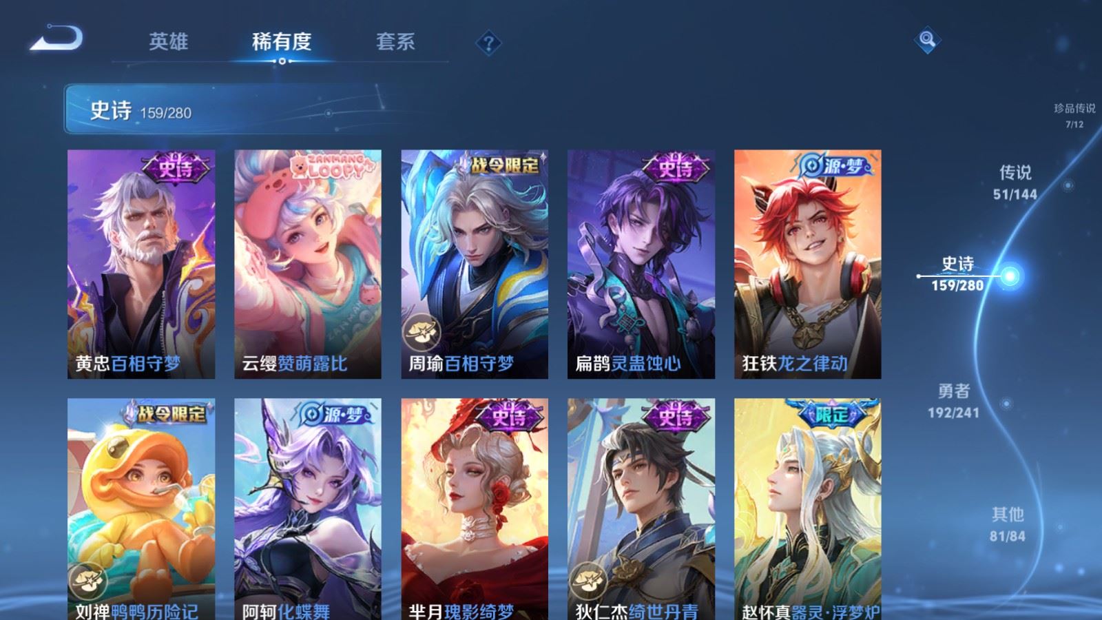 WZCMW4393733王者荣耀账号详情图16 WZCMW4393733王者荣耀账号详情图16