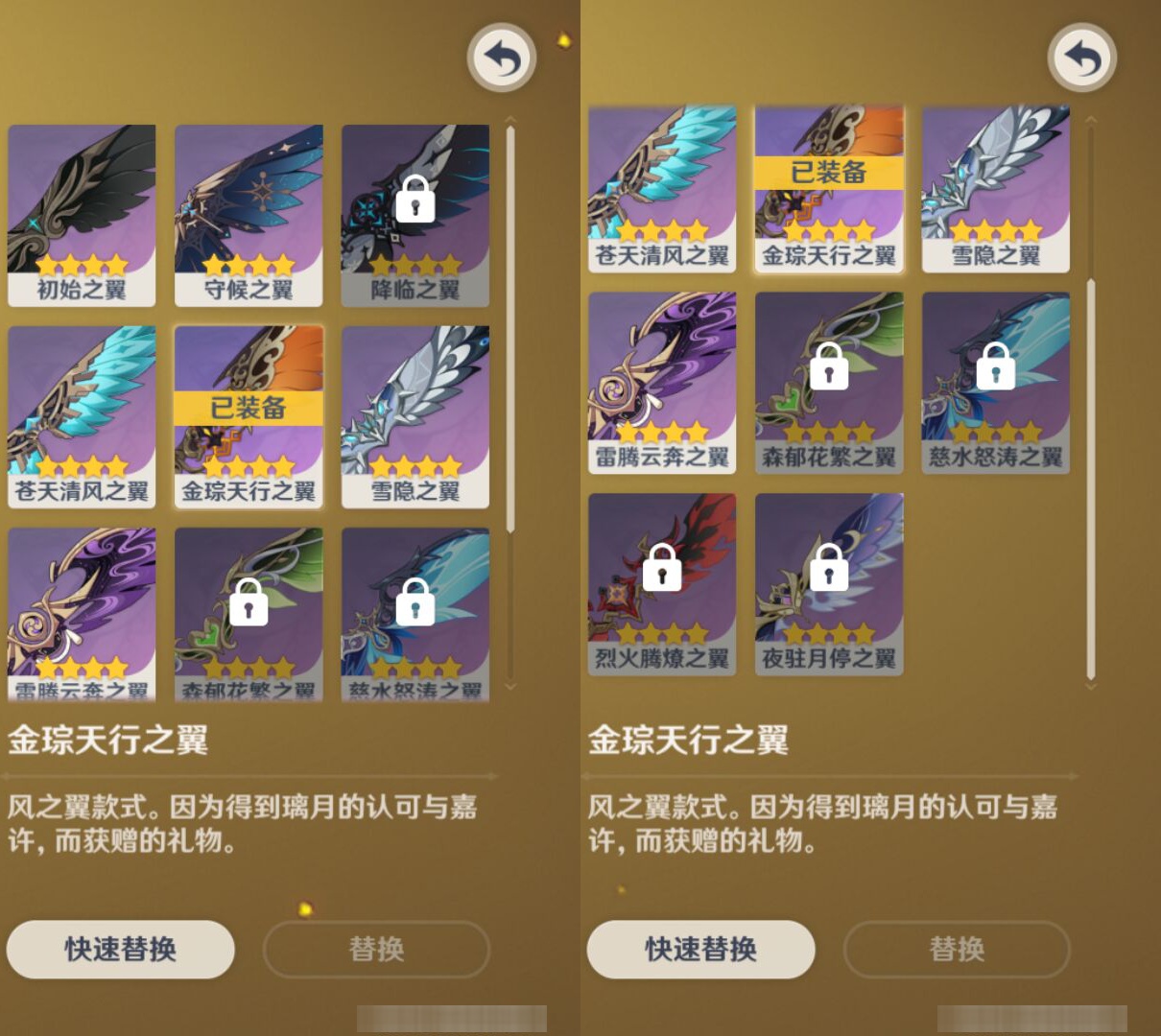 YSMK46016原神账号详情图7