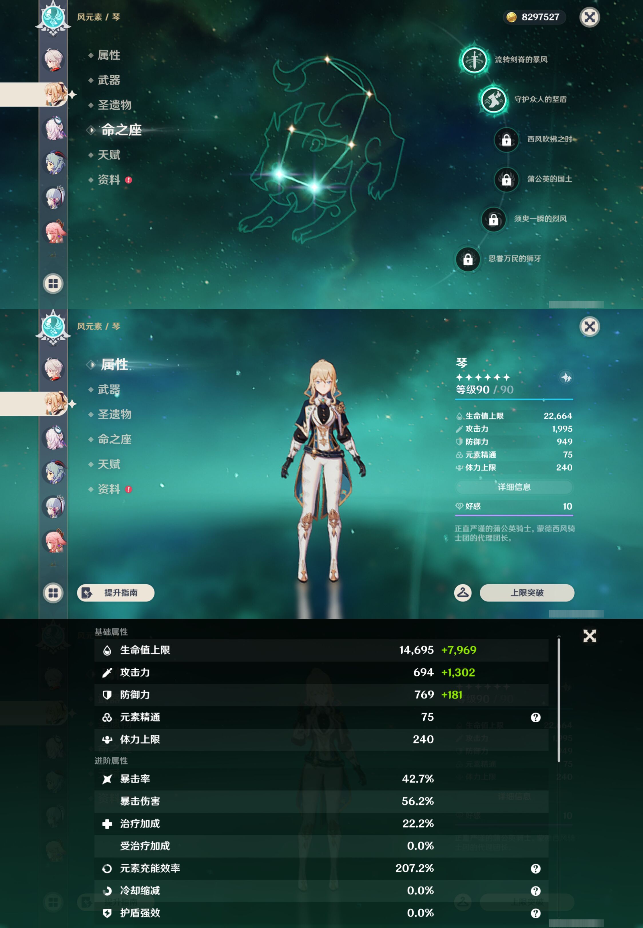 YSMK46023原神账号详情图12