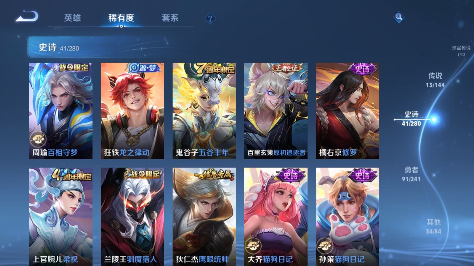 WZCMW4393830王者荣耀账号详情图10 WZCMW4393830王者荣耀账号详情图10