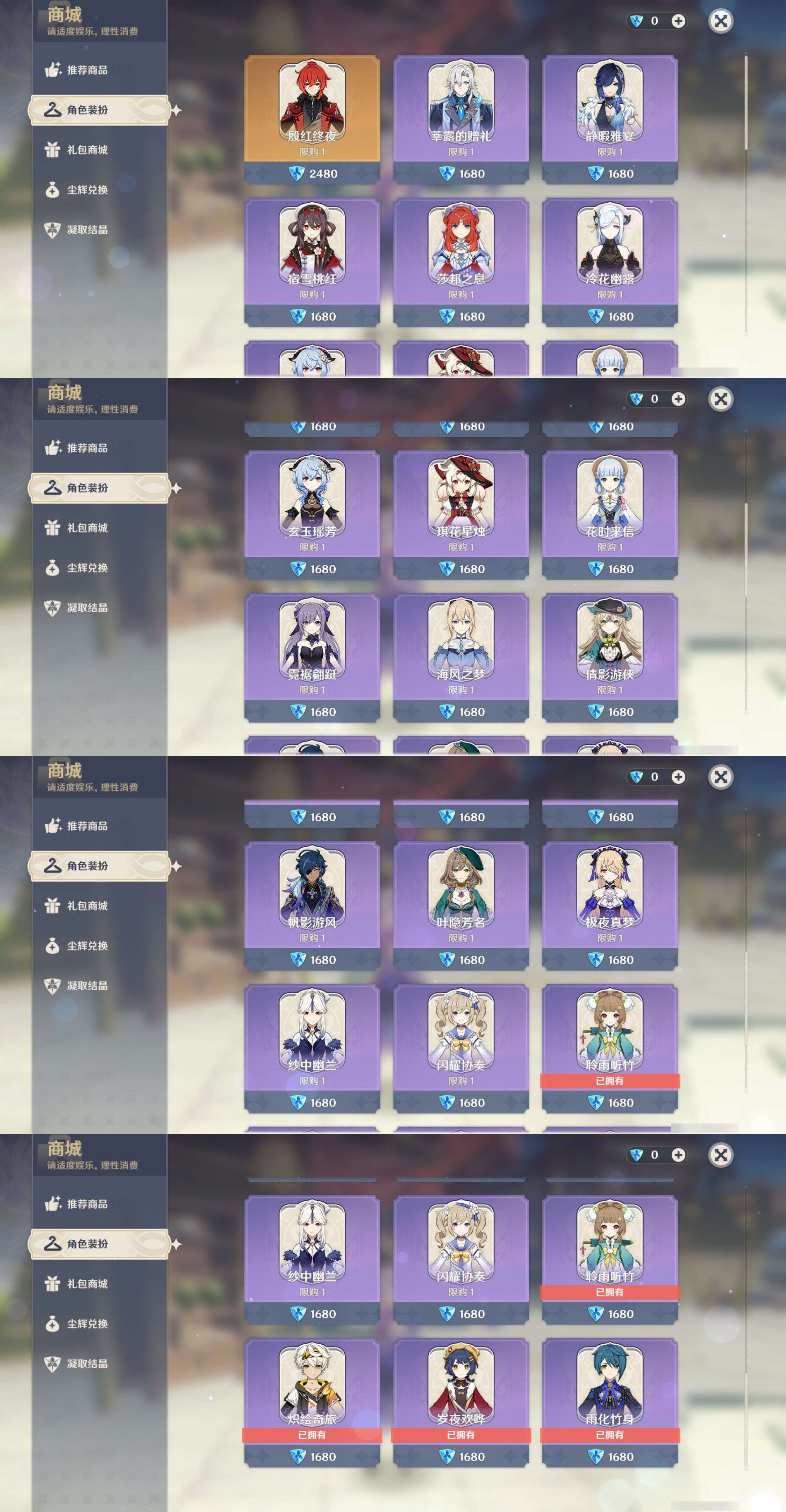 YSMK46025原神账号详情图32 YSMK46025原神账号详情图32