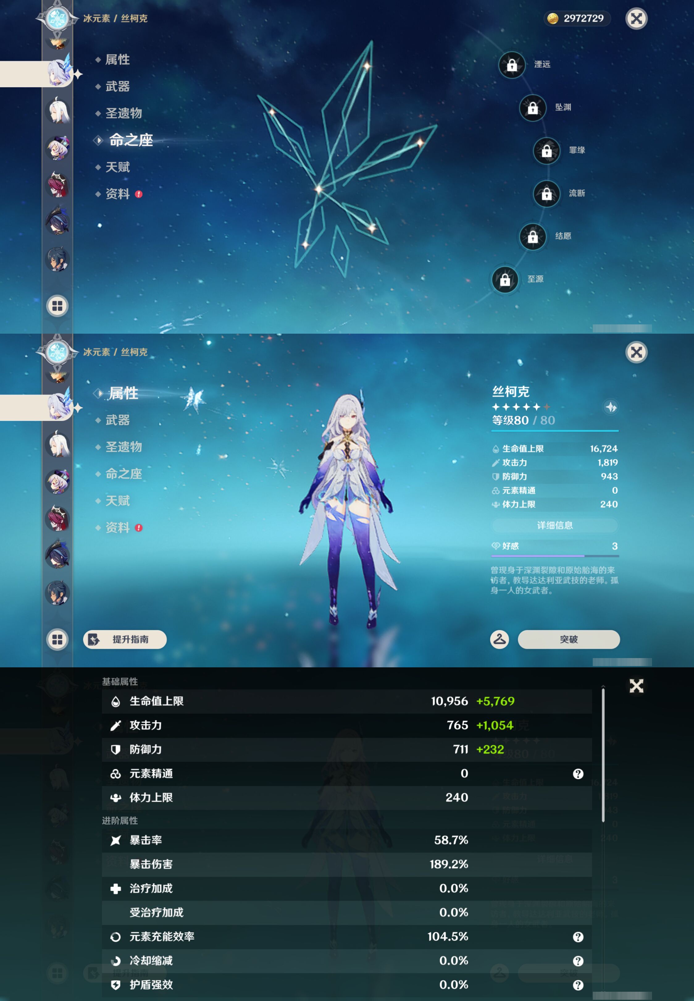 YSMK46030原神账号详情图17 YSMK46030原神账号详情图17