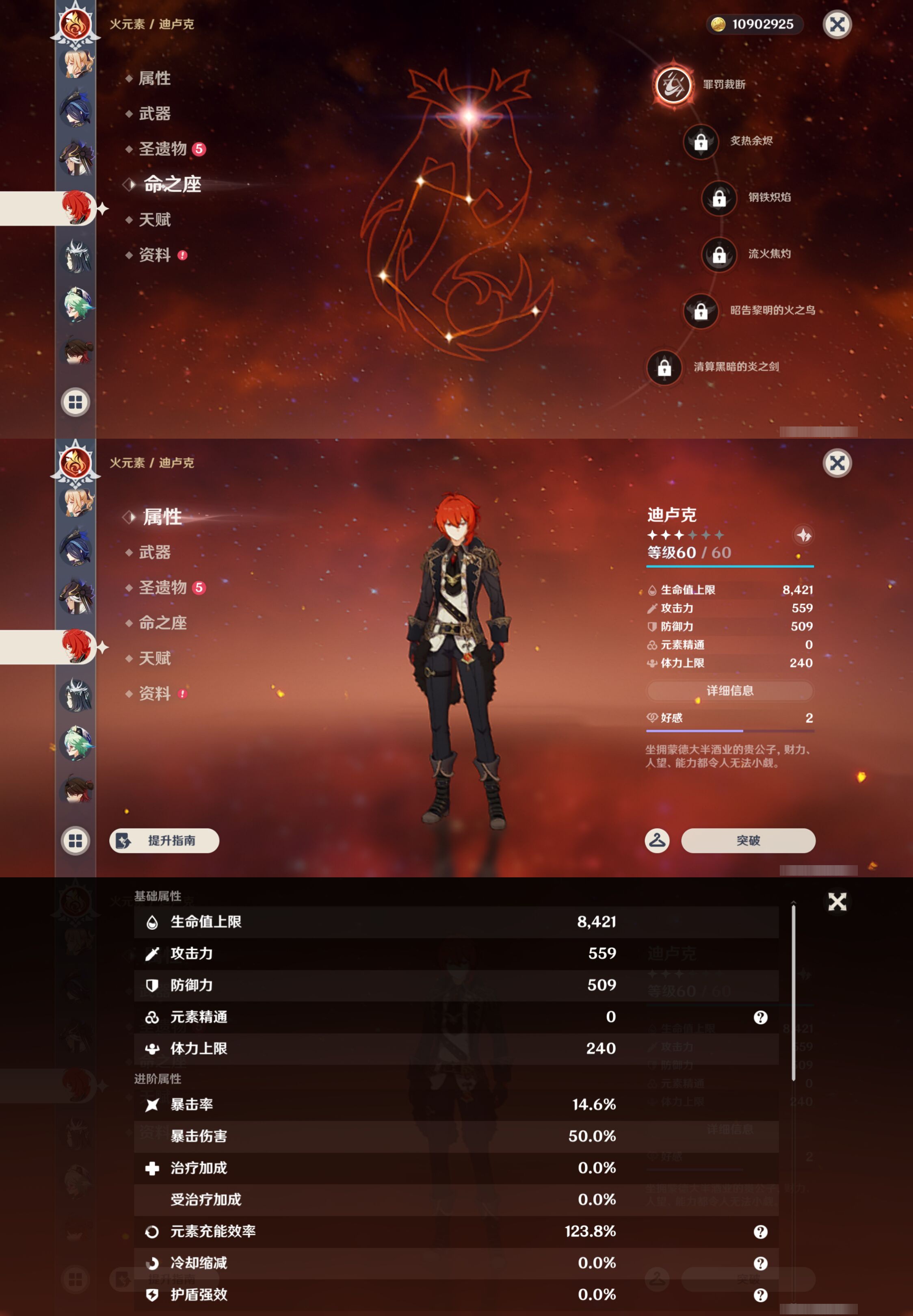 YSMK46025原神账号详情图24 YSMK46025原神账号详情图24