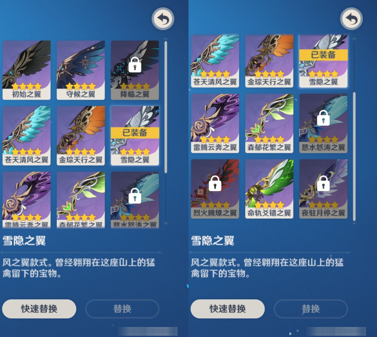 YSMK46020原神账号详情图7 YSMK46020原神账号详情图7