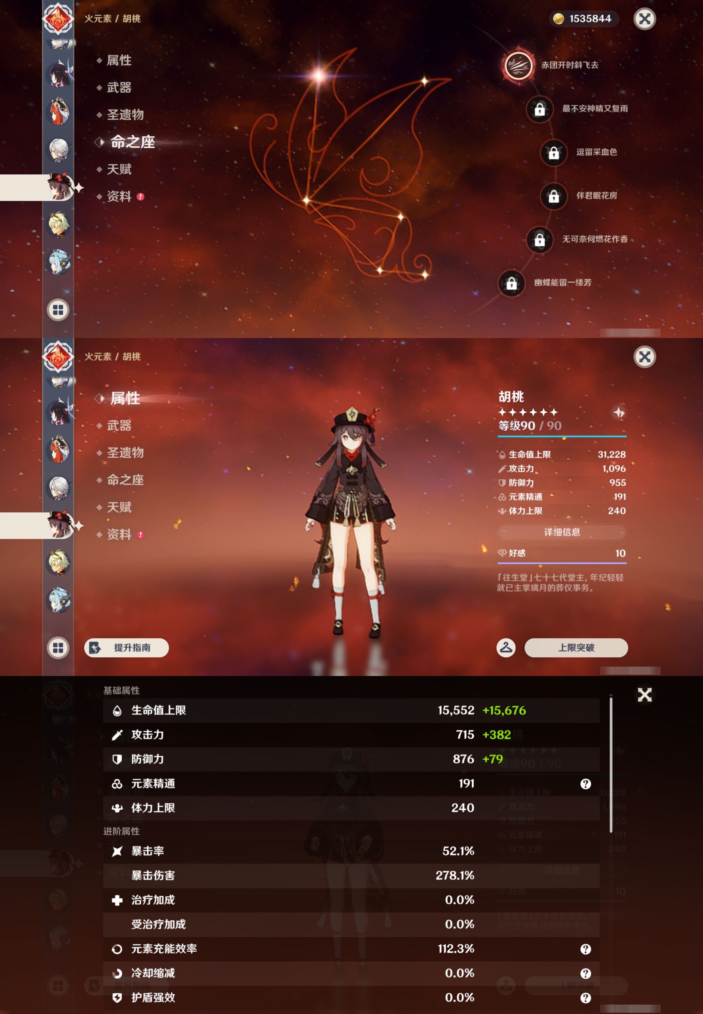 YSMK46017原神账号详情图23
