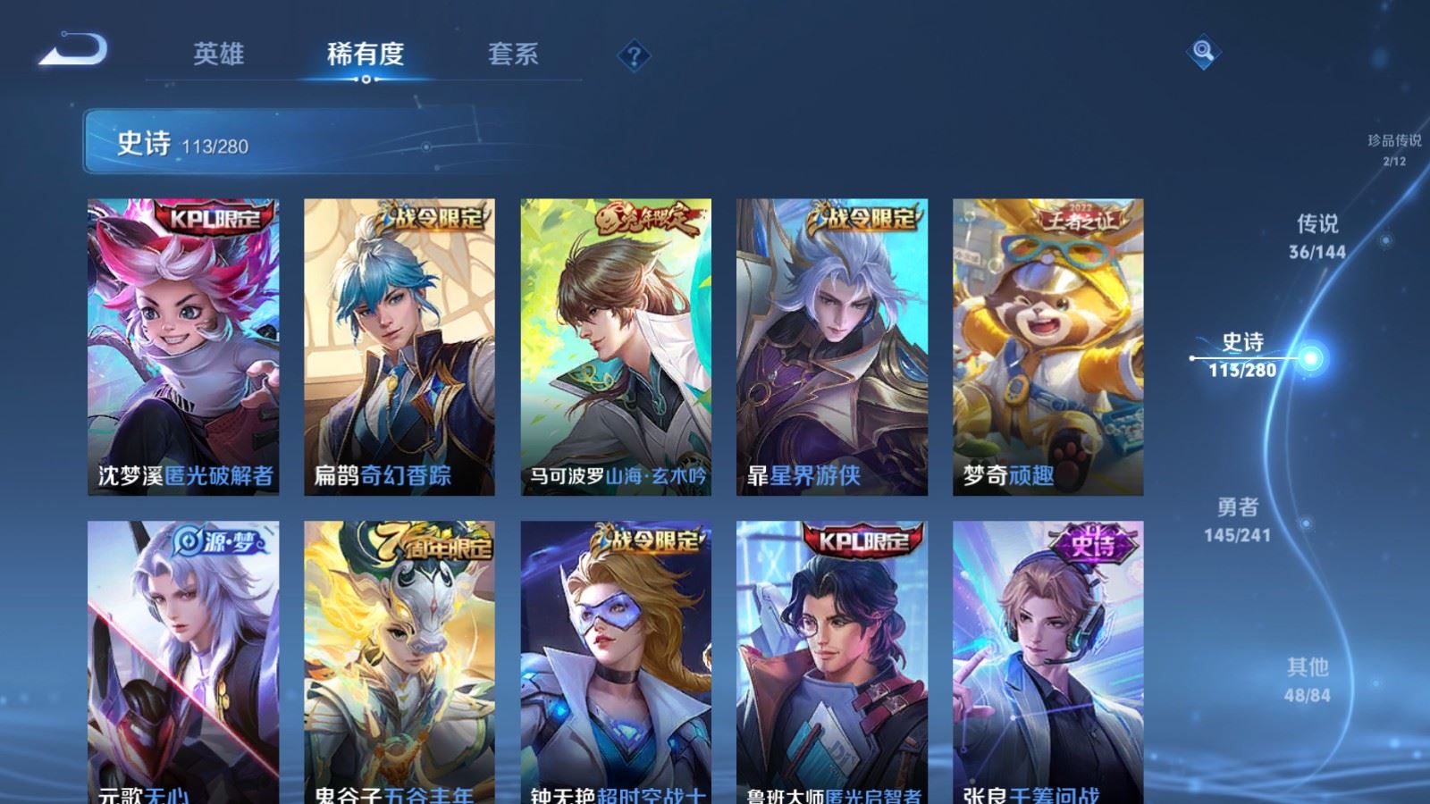 WZCMW4393757王者荣耀账号详情图15