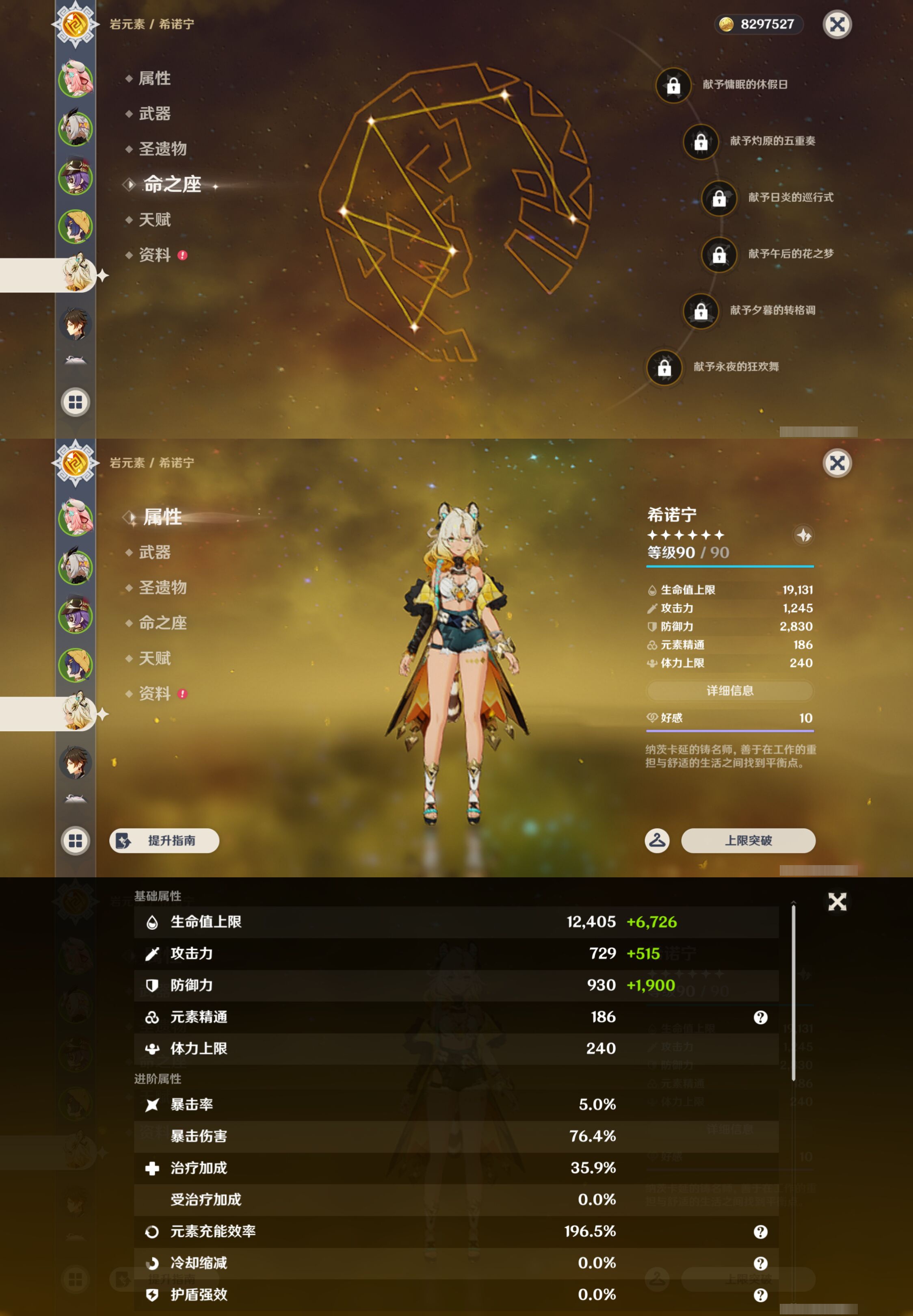 YSMK46023原神账号详情图9