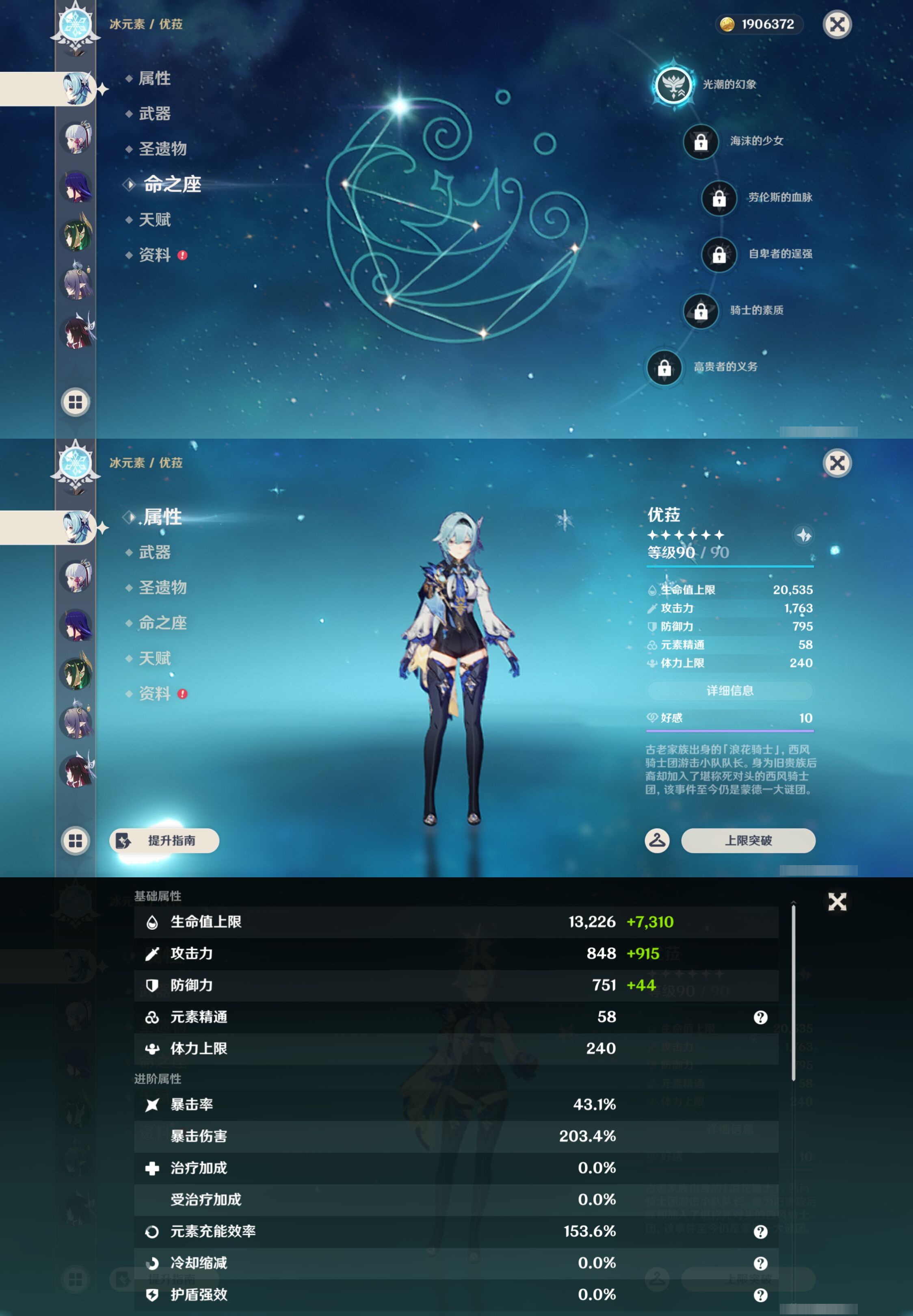 YSMK46011原神账号详情图14 YSMK46011原神账号详情图14