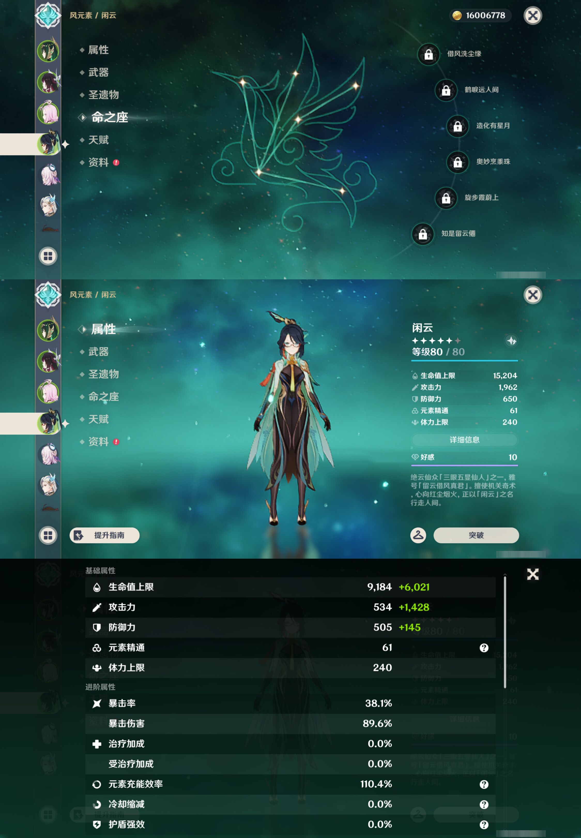 YSMK46032原神账号详情图10 YSMK46032原神账号详情图10
