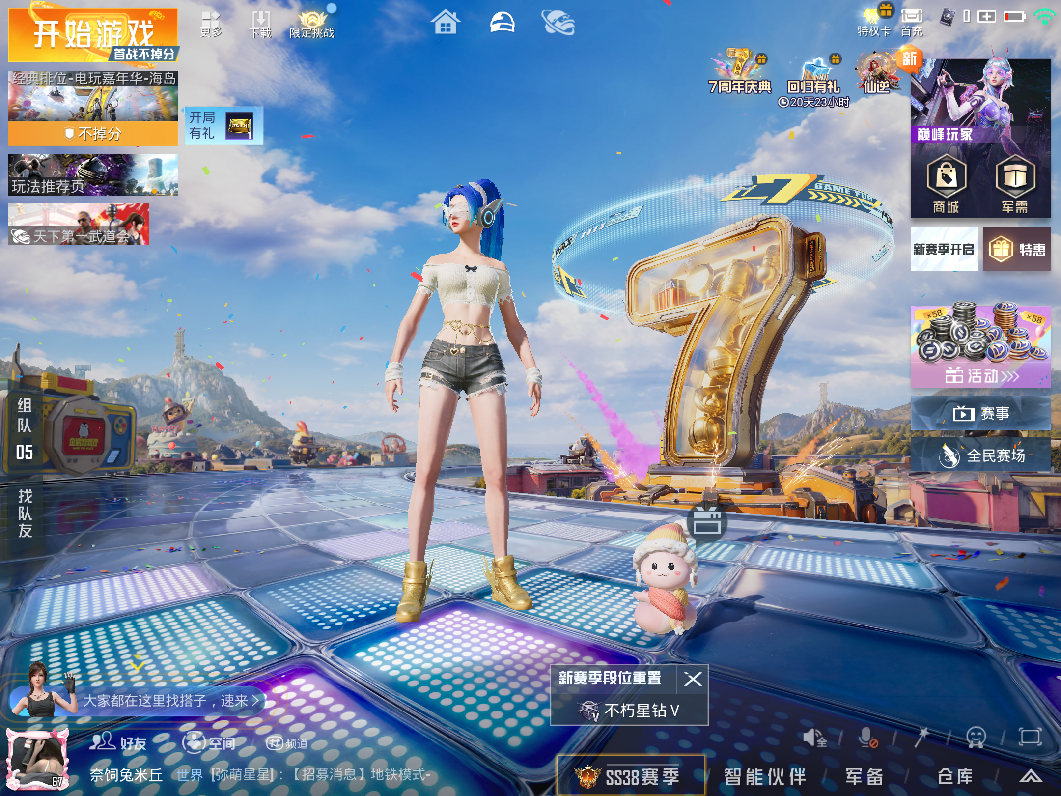 HPCMW4233937和平精英账号详情图1