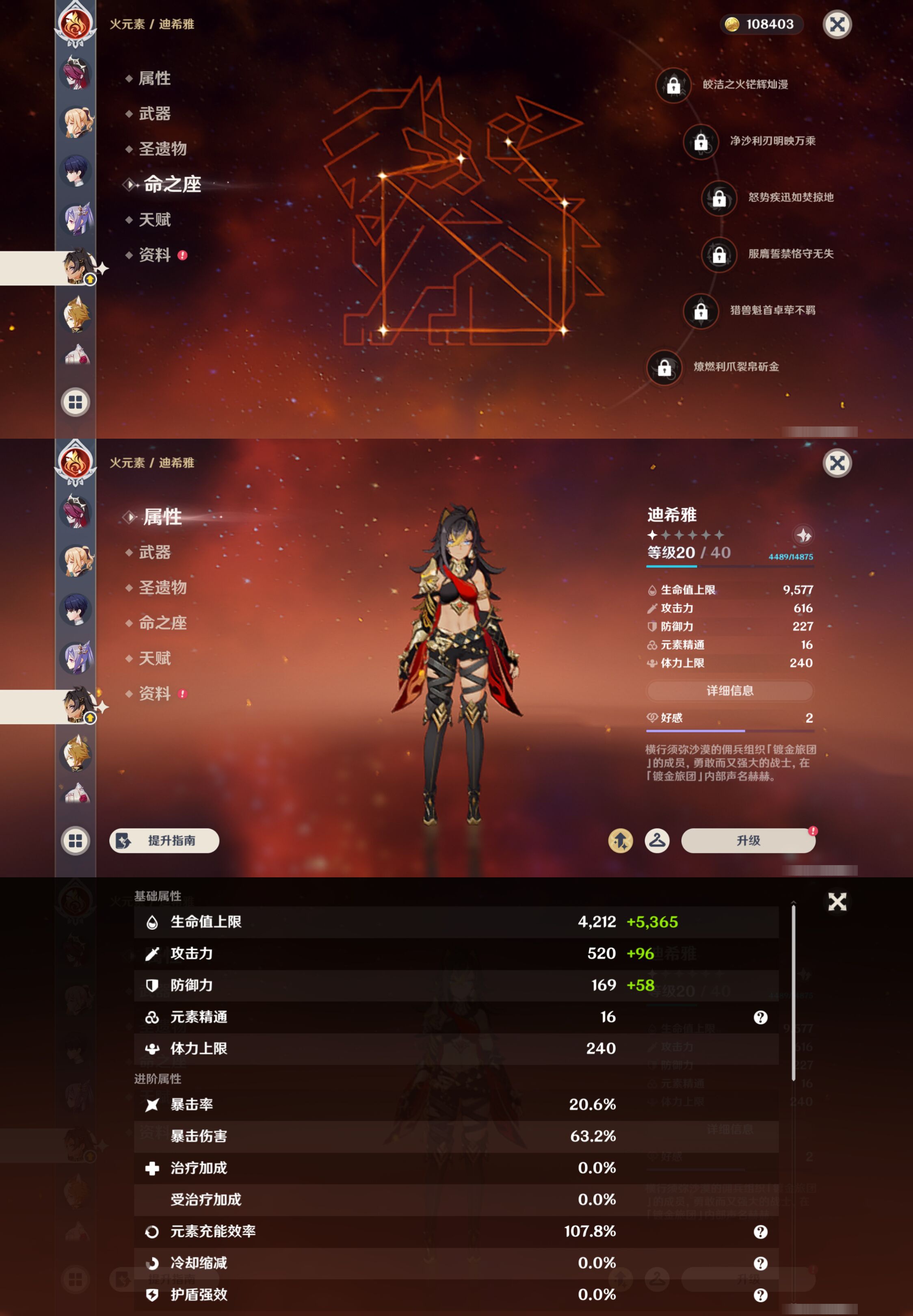 YSMK46013原神账号详情图20 YSMK46013原神账号详情图20