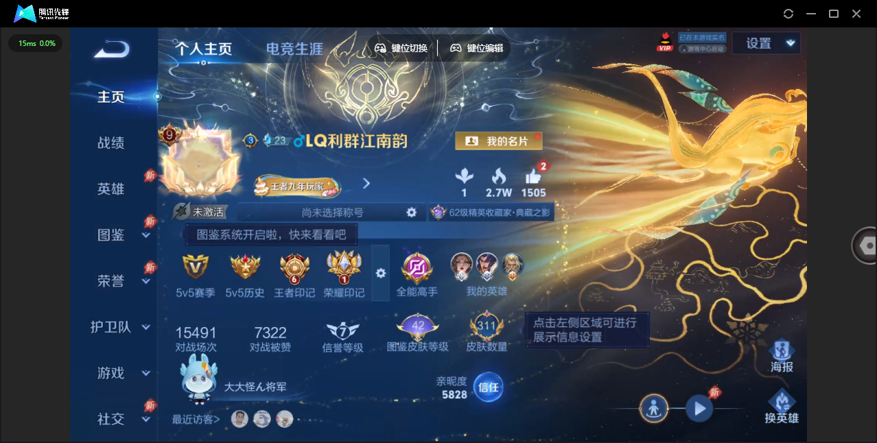 WZLX4388006王者荣耀账号详情图1 WZLX4388006王者荣耀账号详情图1