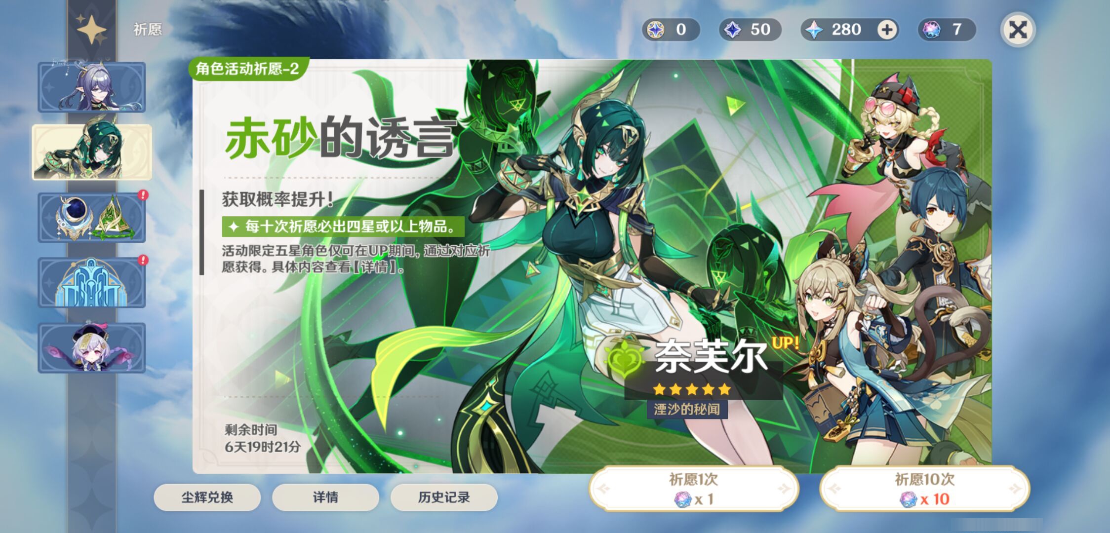 YSMK46013原神账号详情图6 YSMK46013原神账号详情图6