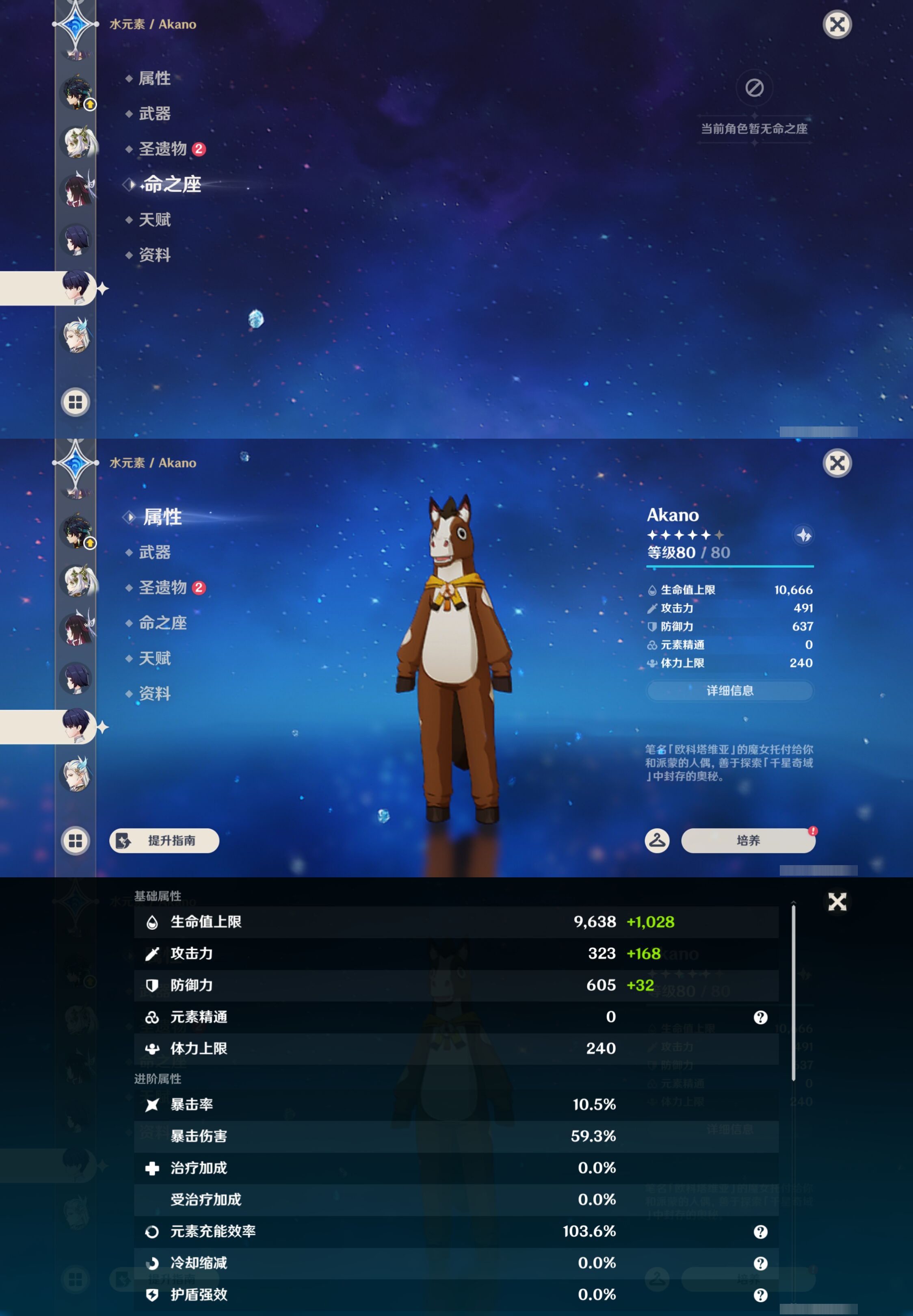YSMK46019原神账号详情图31 YSMK46019原神账号详情图31