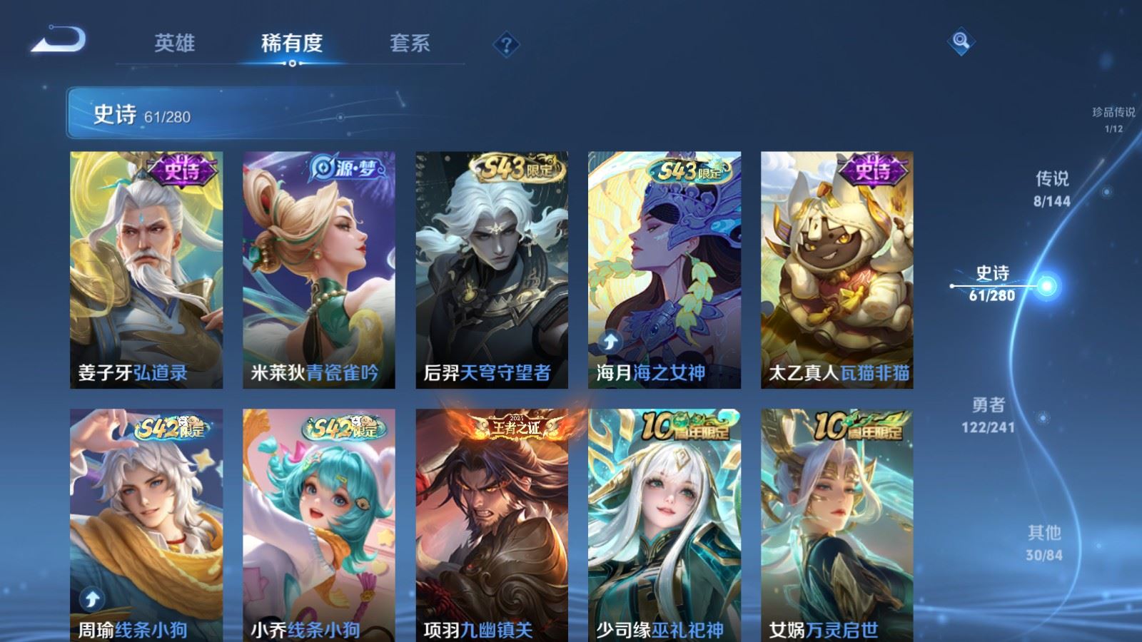 WZCMW4393847王者荣耀账号详情图7